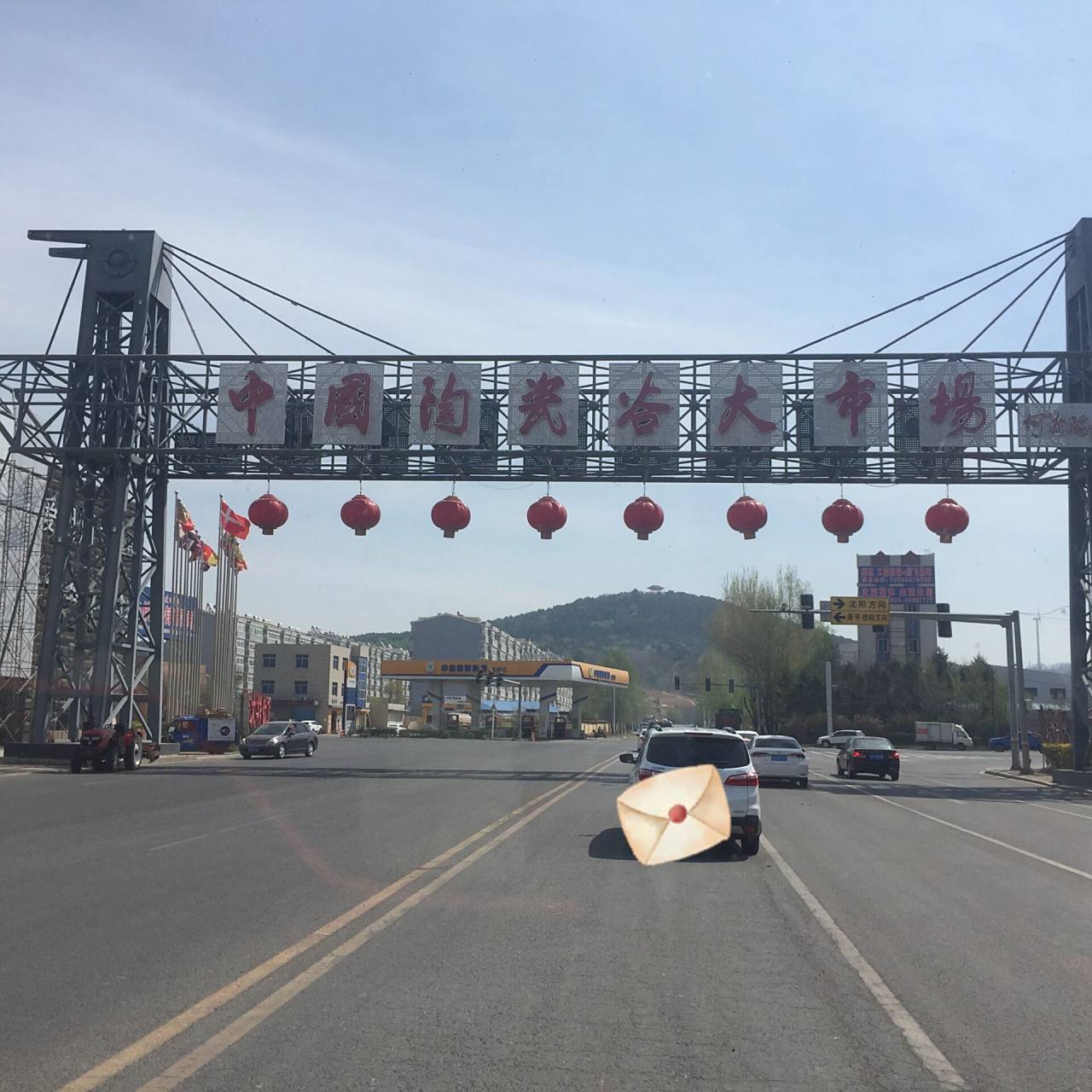 沈阳法库陶瓷城购买记 真的是一个城 ,只走了一侧的门店 ,胡同都没进