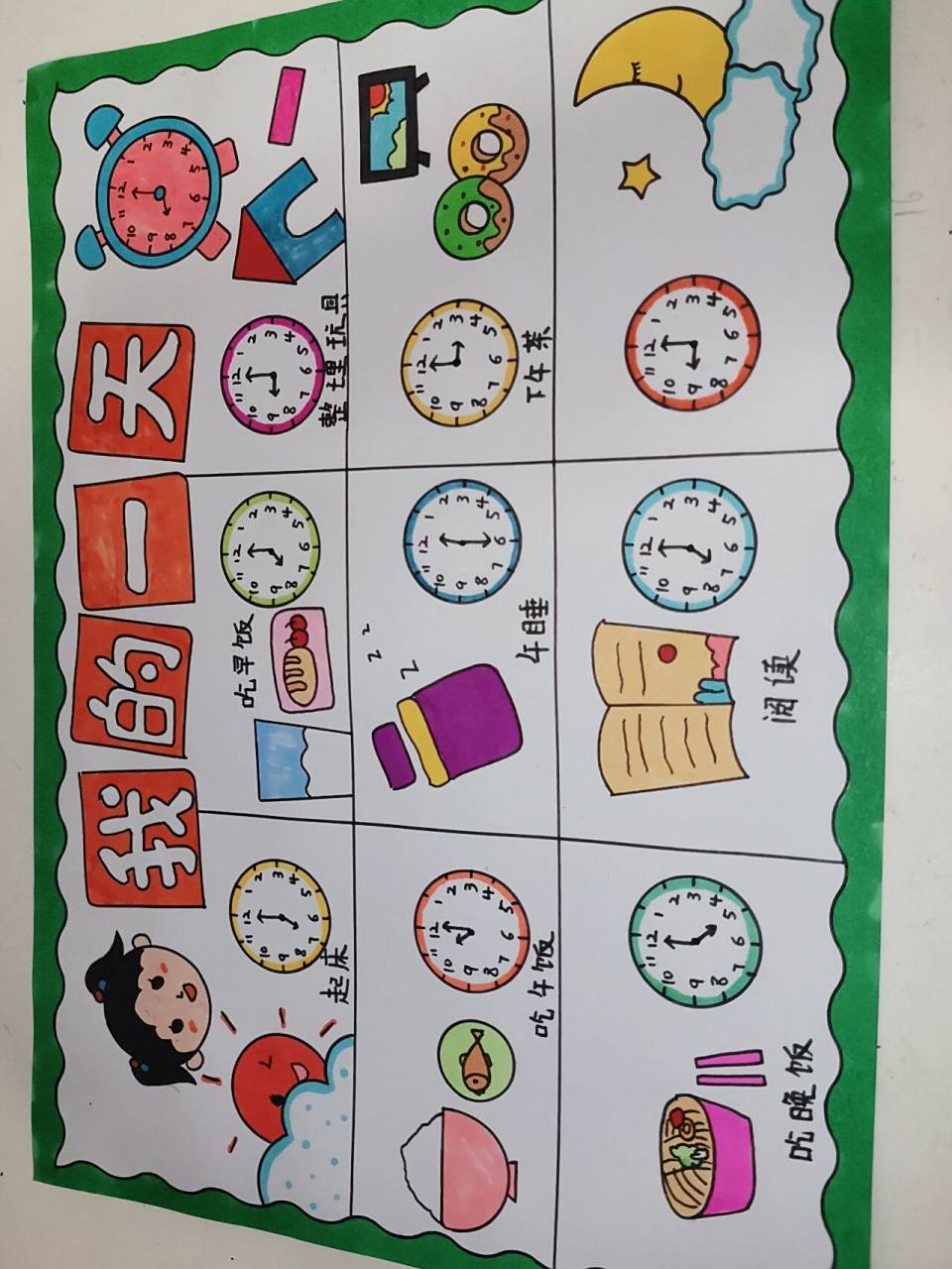 低年级宝贝的我的一天手抄报,有线稿原图可打印,闹钟的认识,时间安排