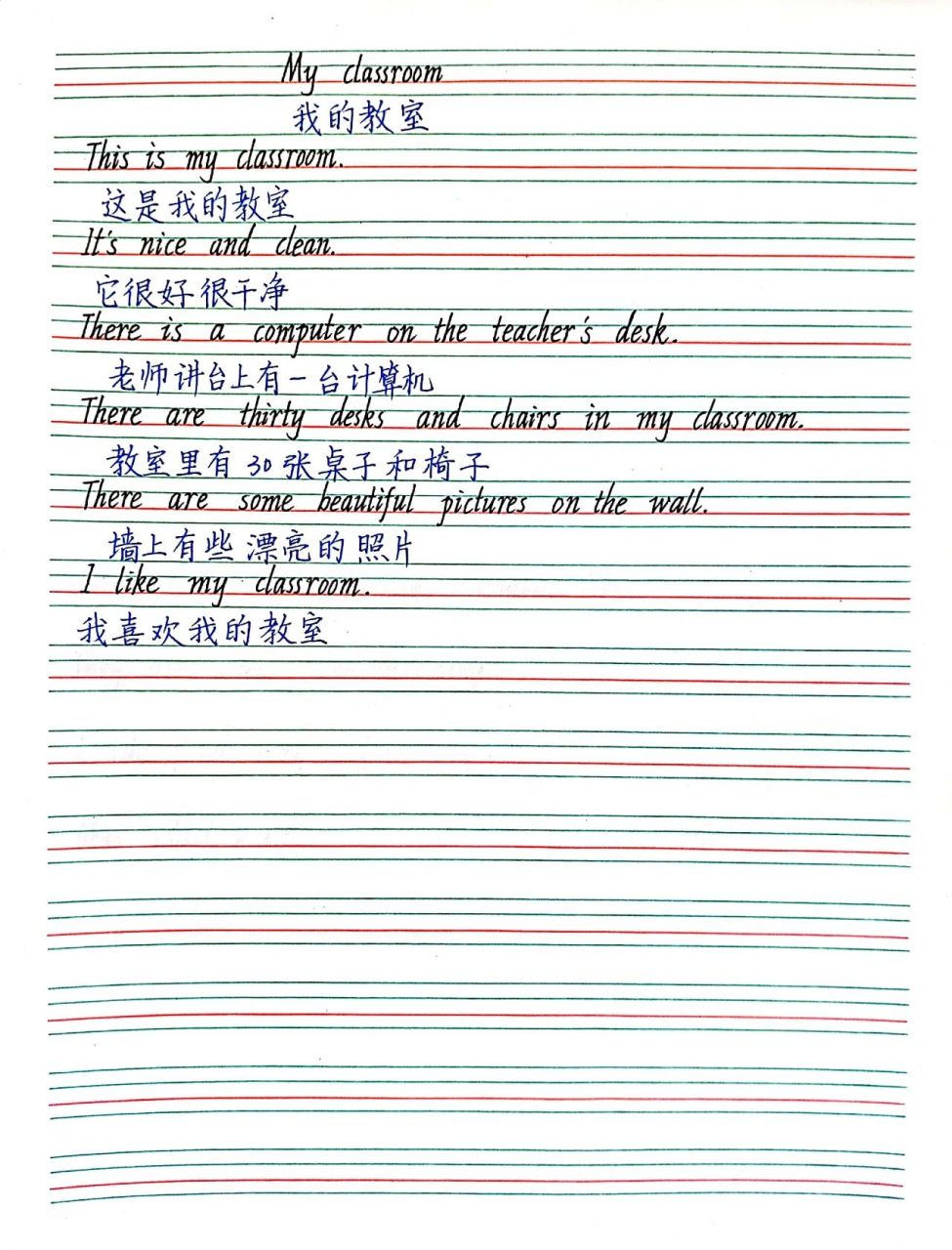 小学英语范文97我的教室9699 今日份英语小作文分享来啦99