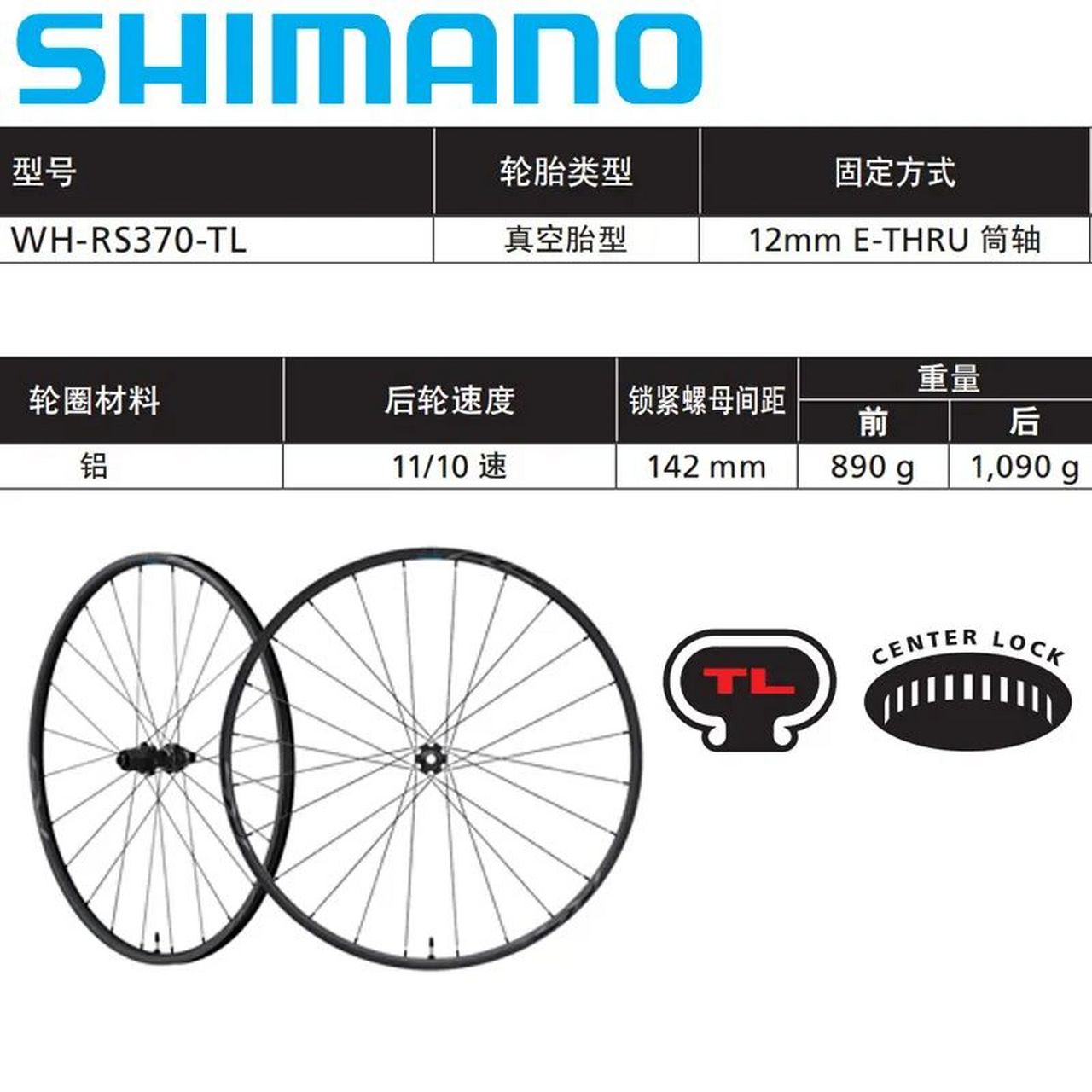 shimano禧玛诺rs370碟刹公路轮组discbrakeroadbikewheelset