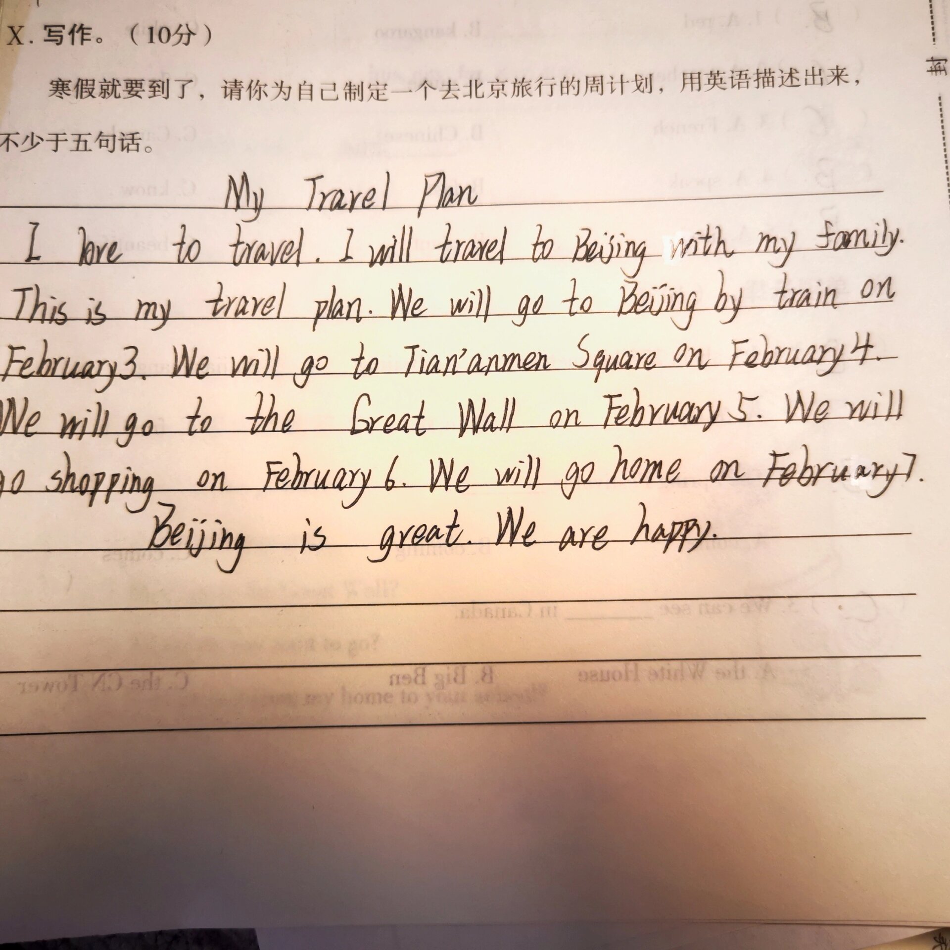 制定目标英语作文(制定明确目标英语作文)