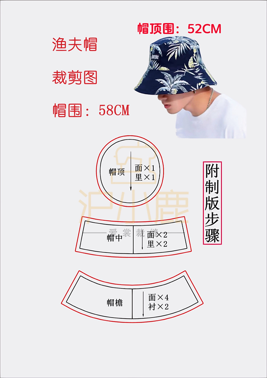 渔夫帽裁剪图 渔夫帽是比较实用的一款帽子,出门旅游必备,遮挡阳光