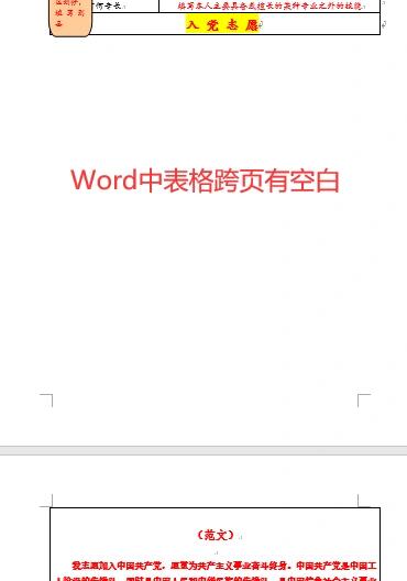 word复制图片显示空白图片