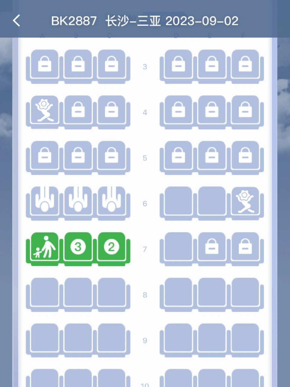 长沙飞三亚,娃第一次坐飞机想选个视野好,舒适的靠窗位置,选了7a,有