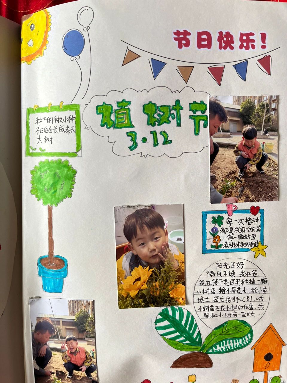 中班成长手册之节日快乐 幼儿园的故事和新年快乐2023