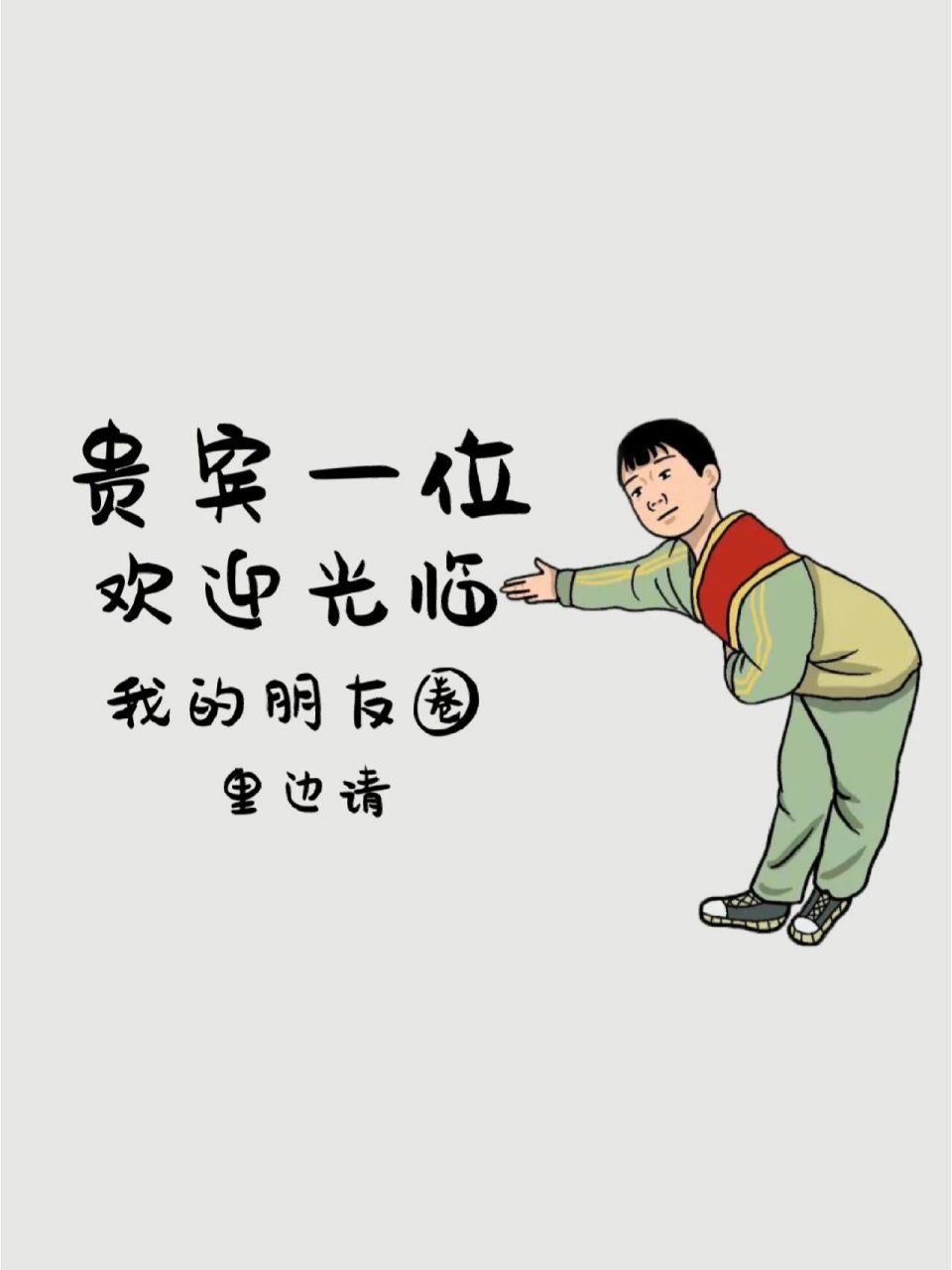 这款背景图一直受到大家喜欢,今天就专门出一版男版小学生欢迎光临的