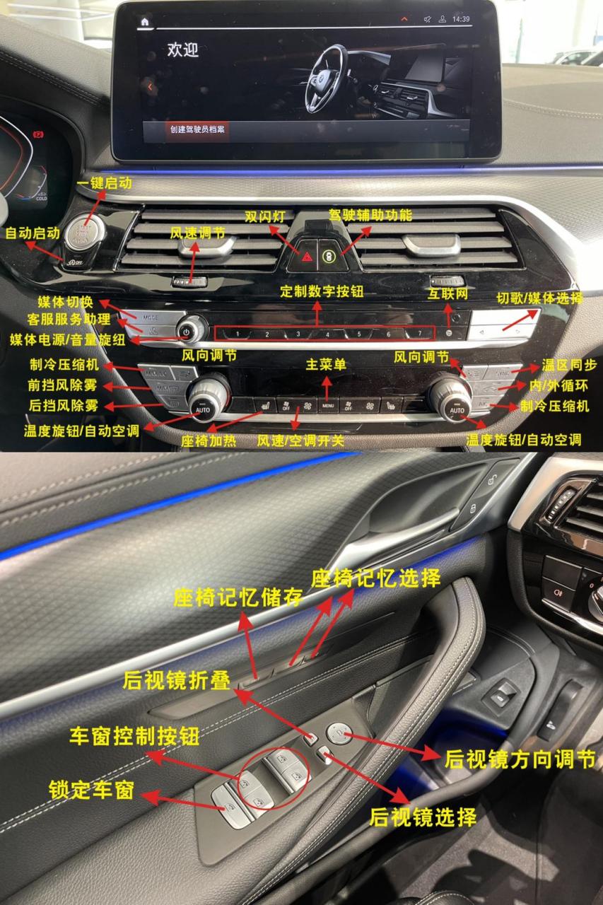 新款宝马5系按键说明,强烈建议收藏!