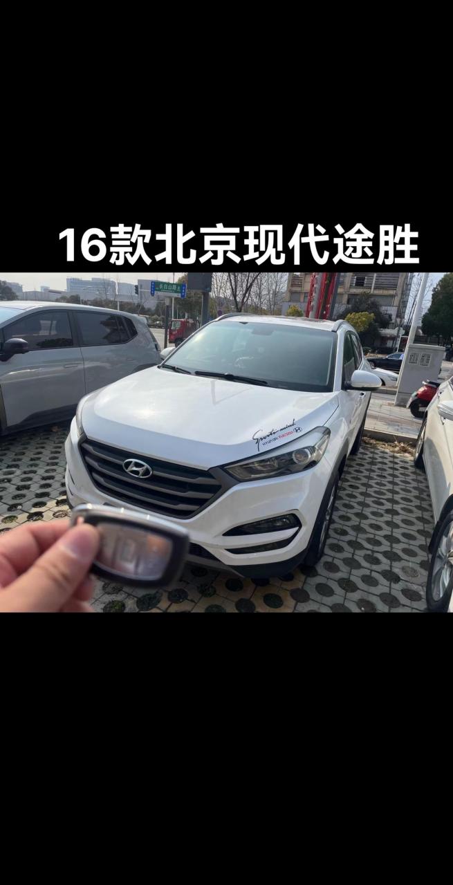 16年8月上牌北京现代途胜1.6t自动舒适 一手车