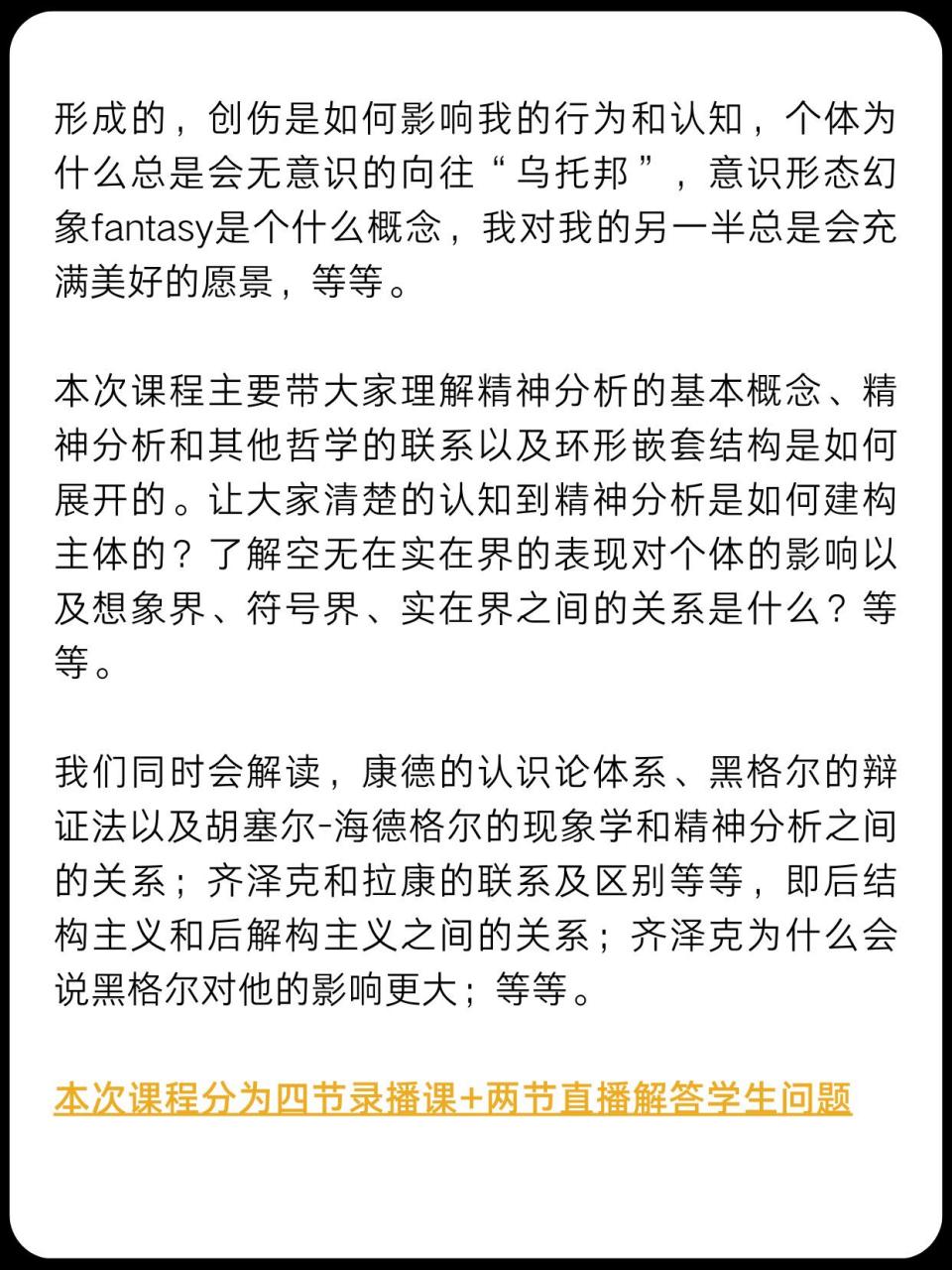 精神分析# #哲学# #弗洛伊德# #拉康# #齐泽克