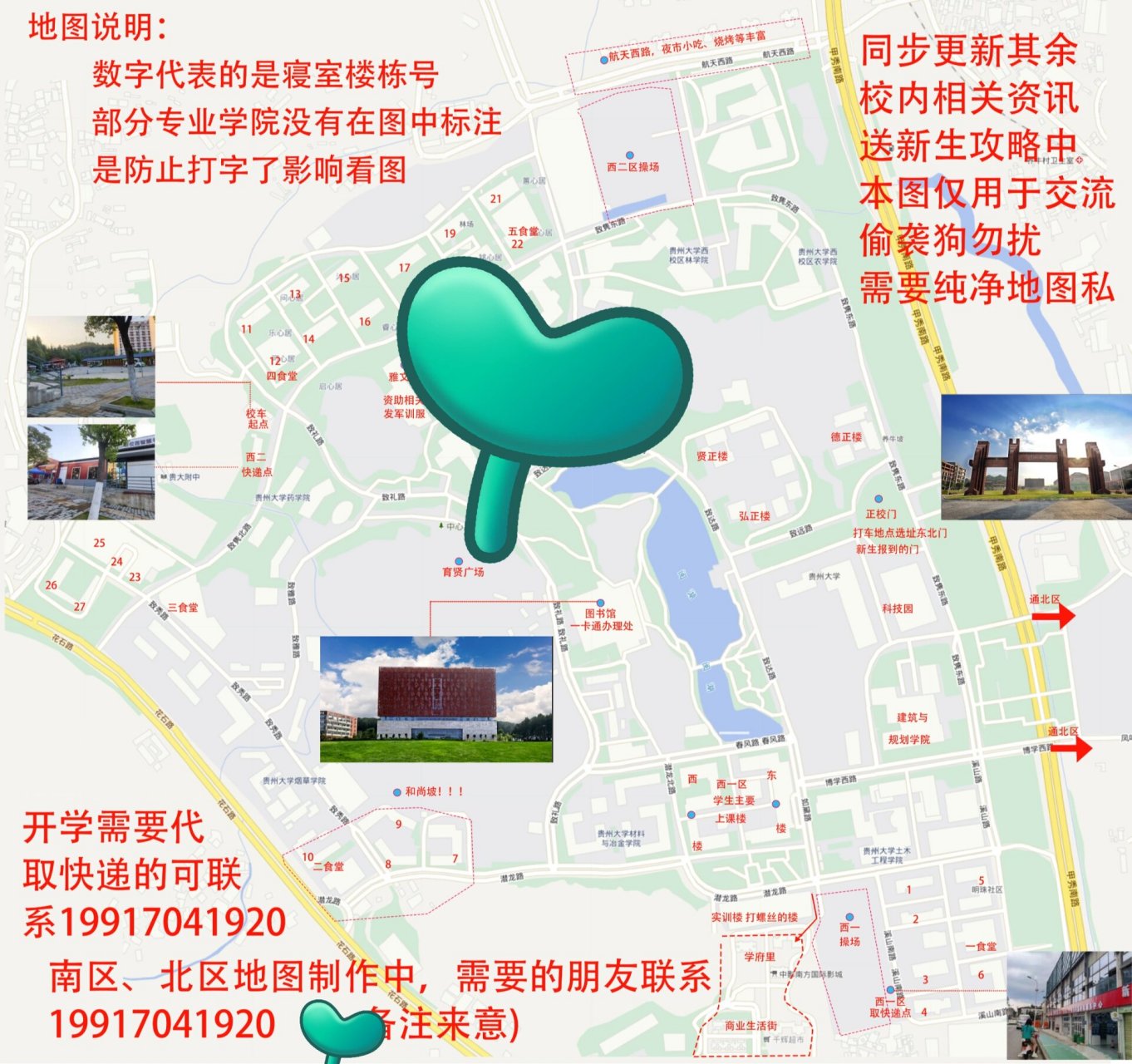 贵州大学西校区地图图片