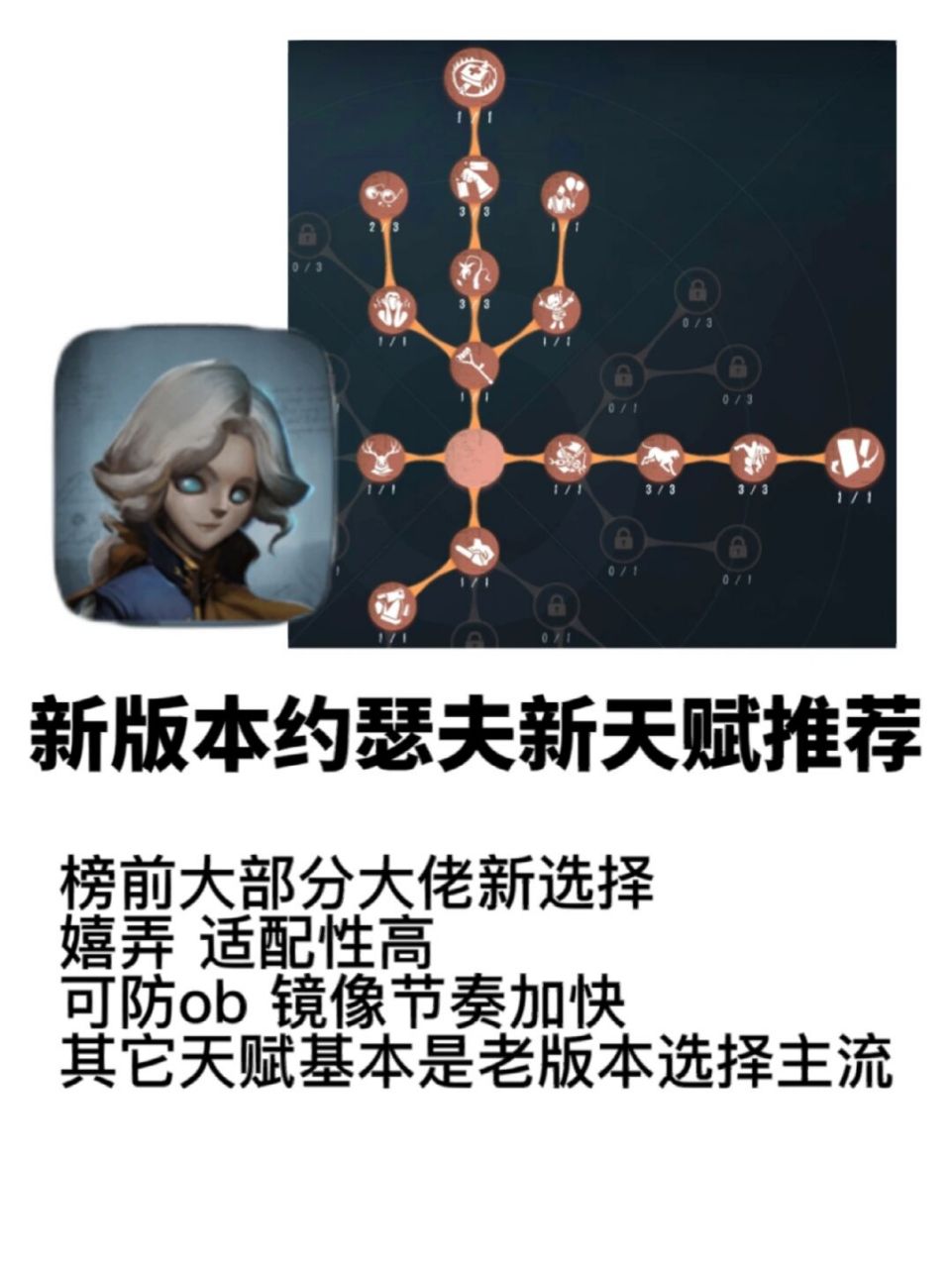 新版本屠夫天赋推荐(约瑟夫-记录员) #第五人格感恩节