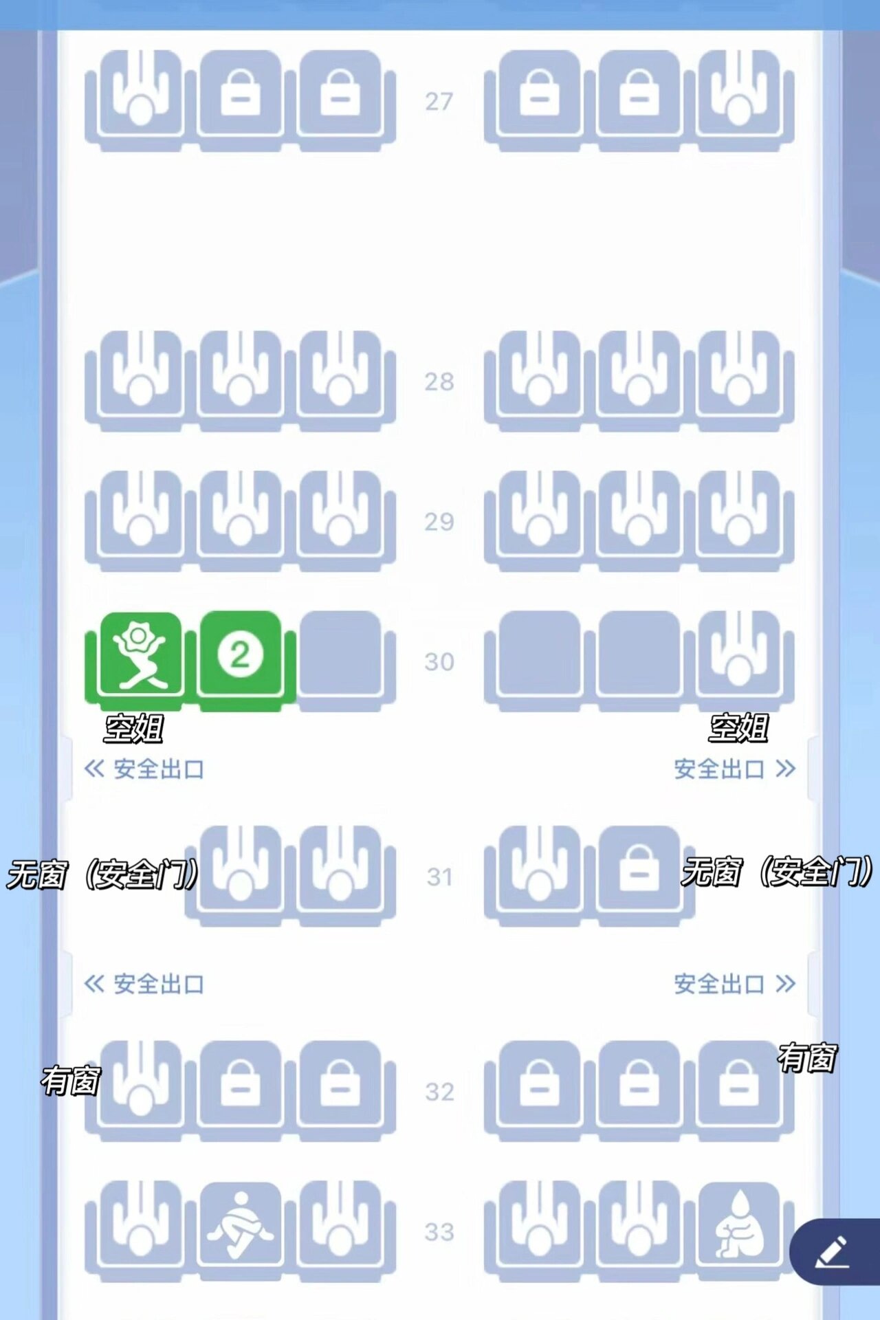 空客321/(321窄体)7615免费选座攻略73