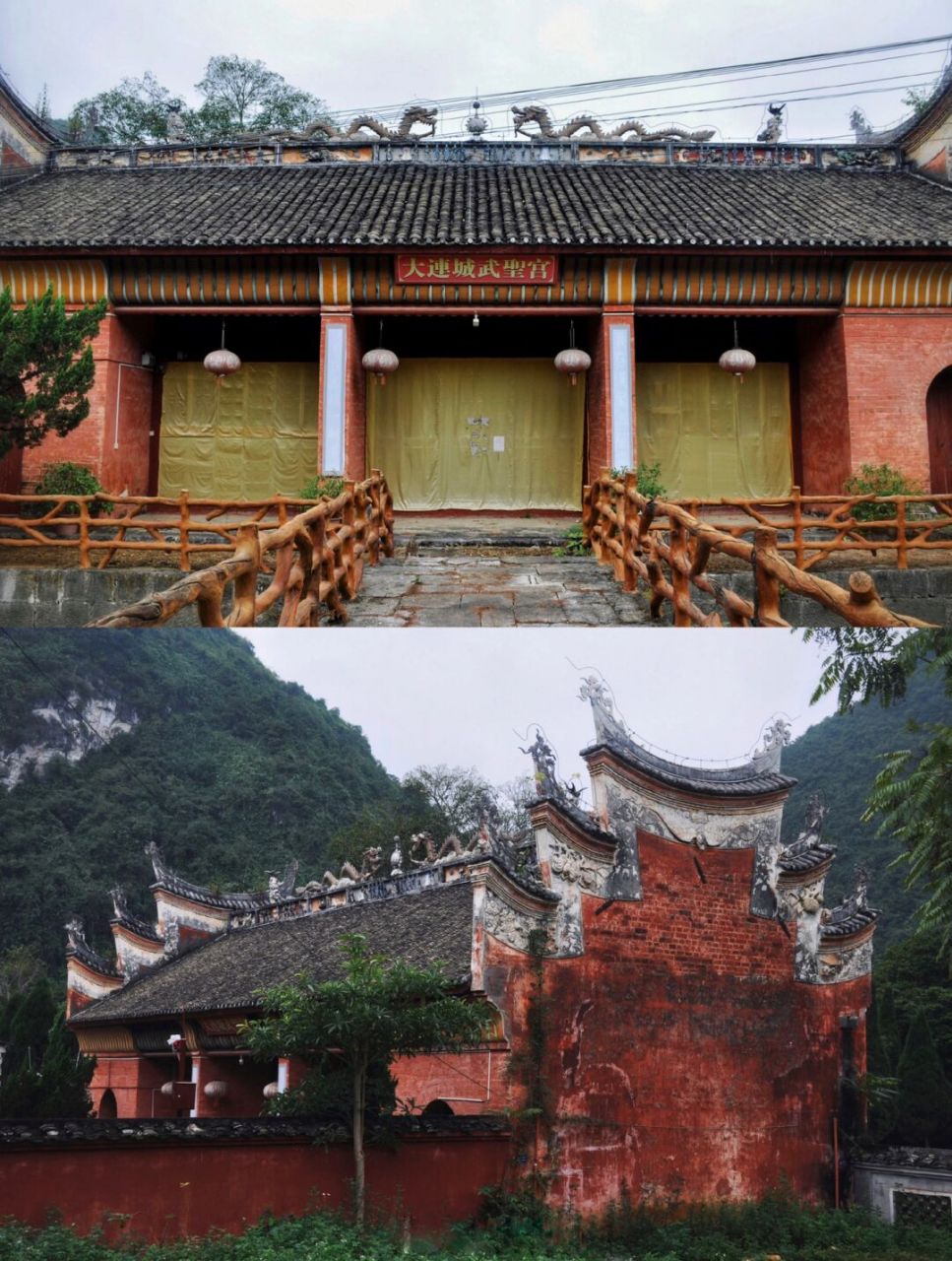 凭祥大连城武圣宫 连城要塞遗址和友谊关·国六 	 [照相机]大连城原