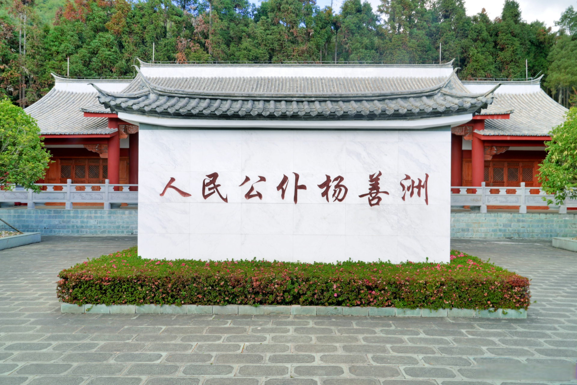 善洲林场02位于施甸县姚关镇,酒房乡,旧城乡交界处,距县城45公里.