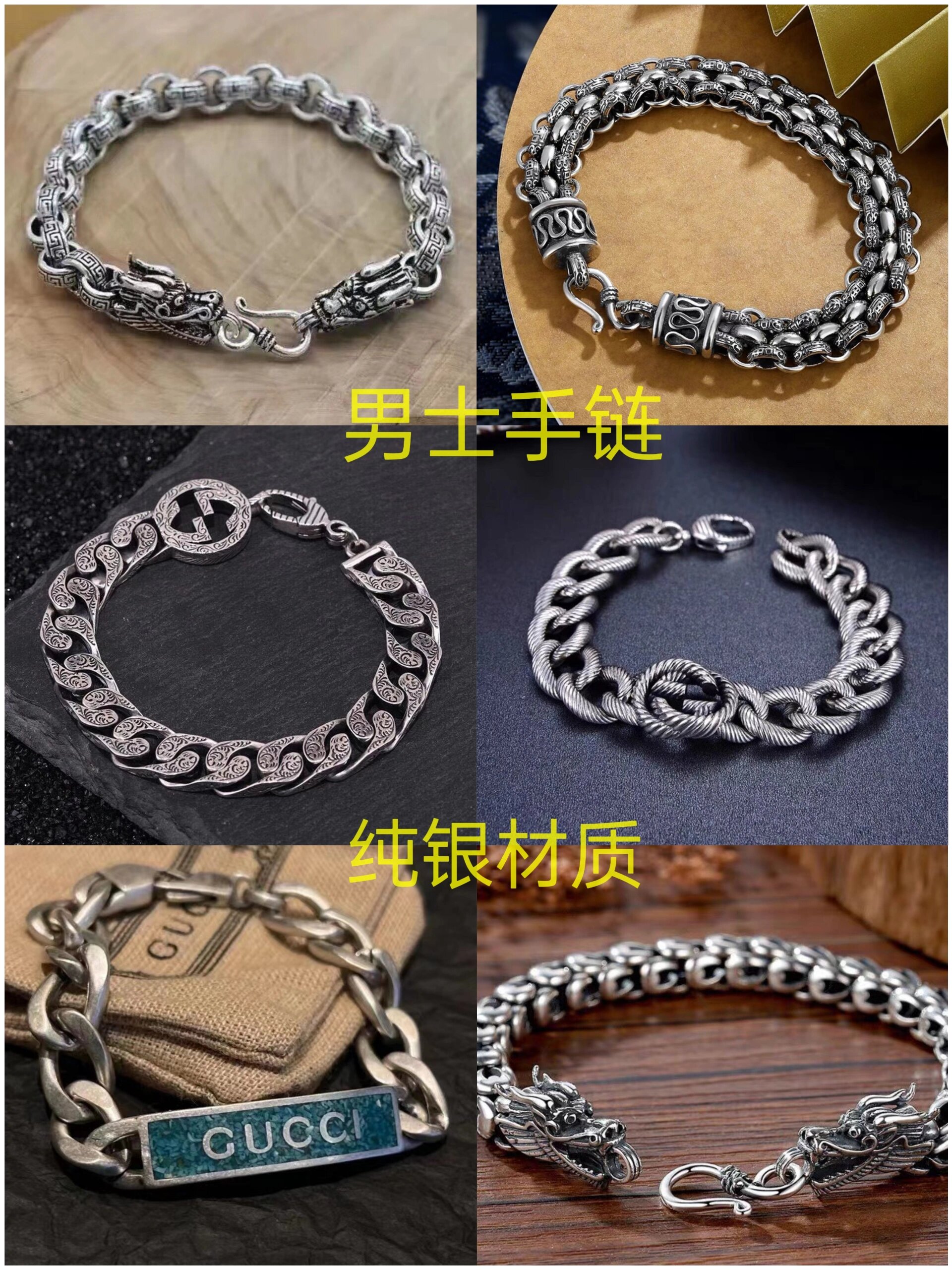 【新宠登场!男士纯银手链,彰显品味与质感