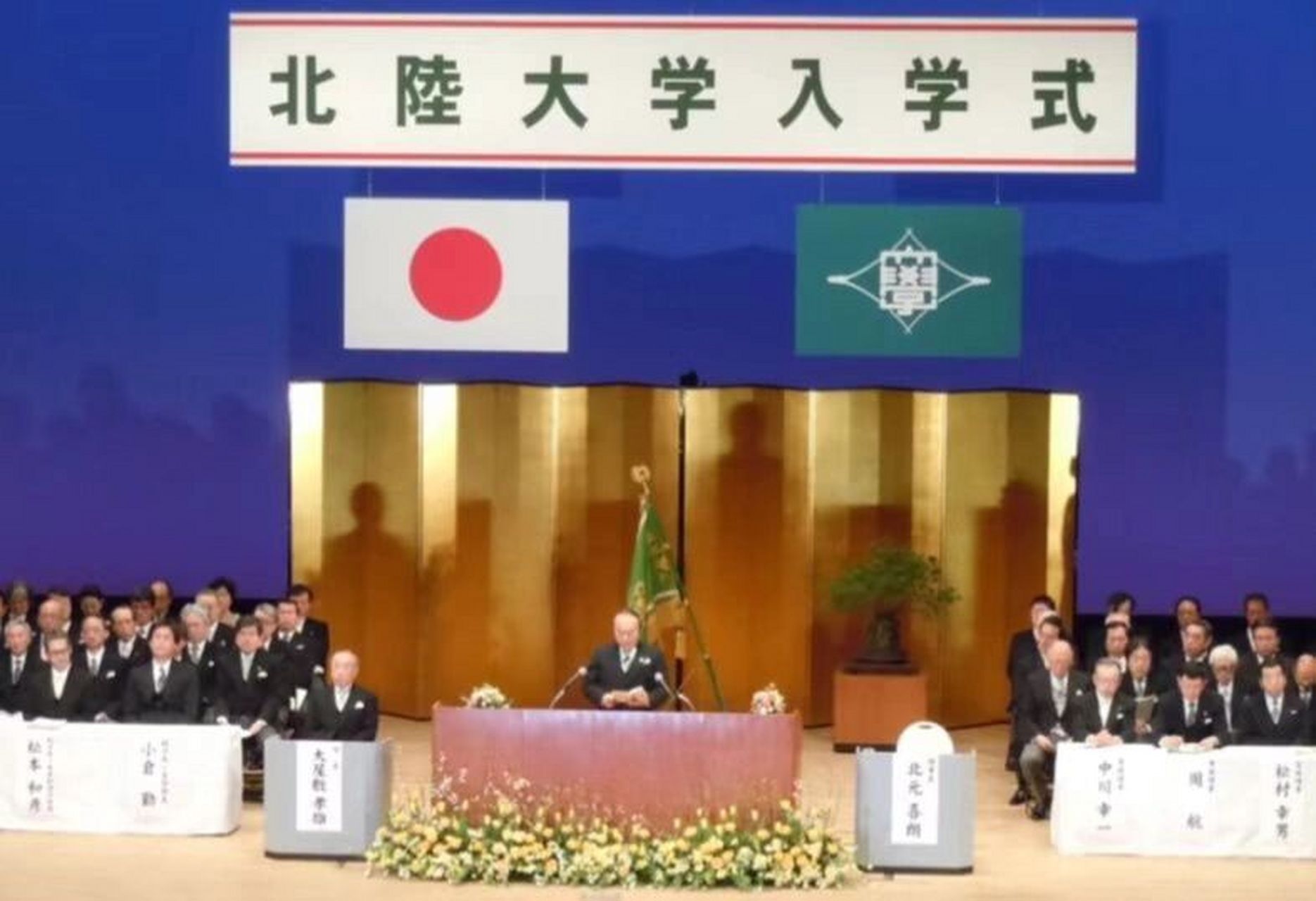 日本北陆大学简称"北大",但由于和北海道大学重名,所以该简称只在北