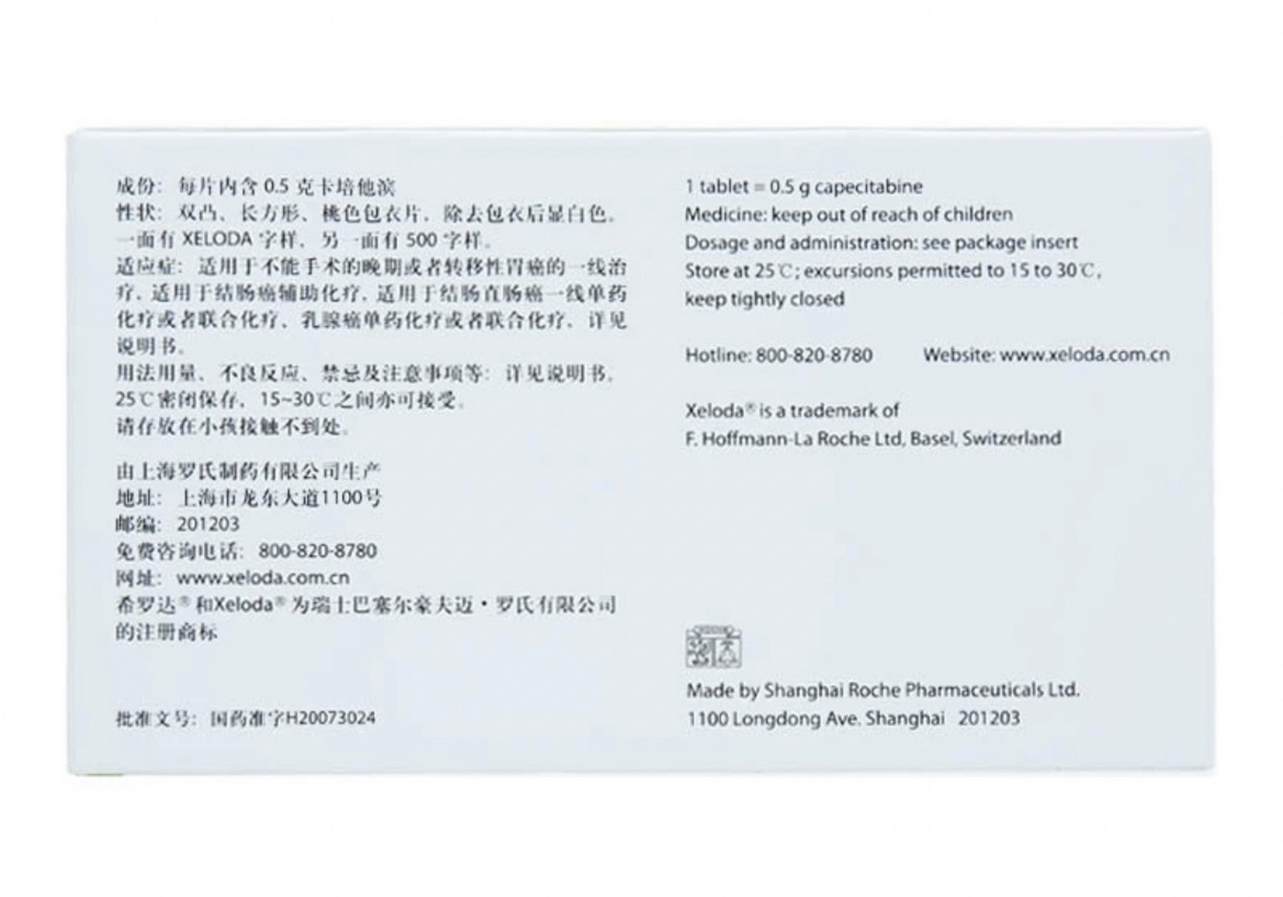 进口化疗药|口服卡培他滨·希罗达配药指南 由于下阶段爸爸需要进行