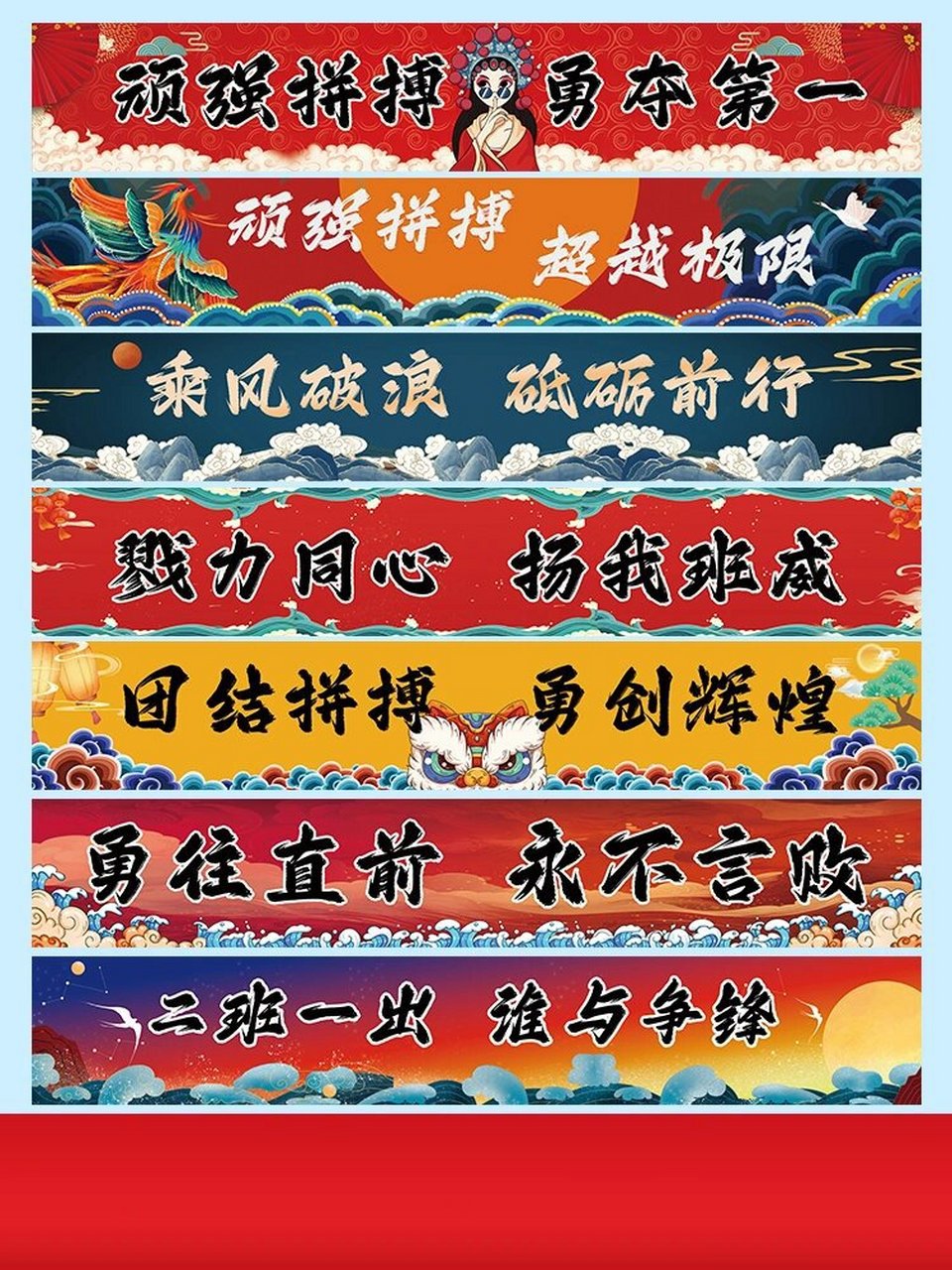 运动会横幅定制,班级条幅,加油助威标语!