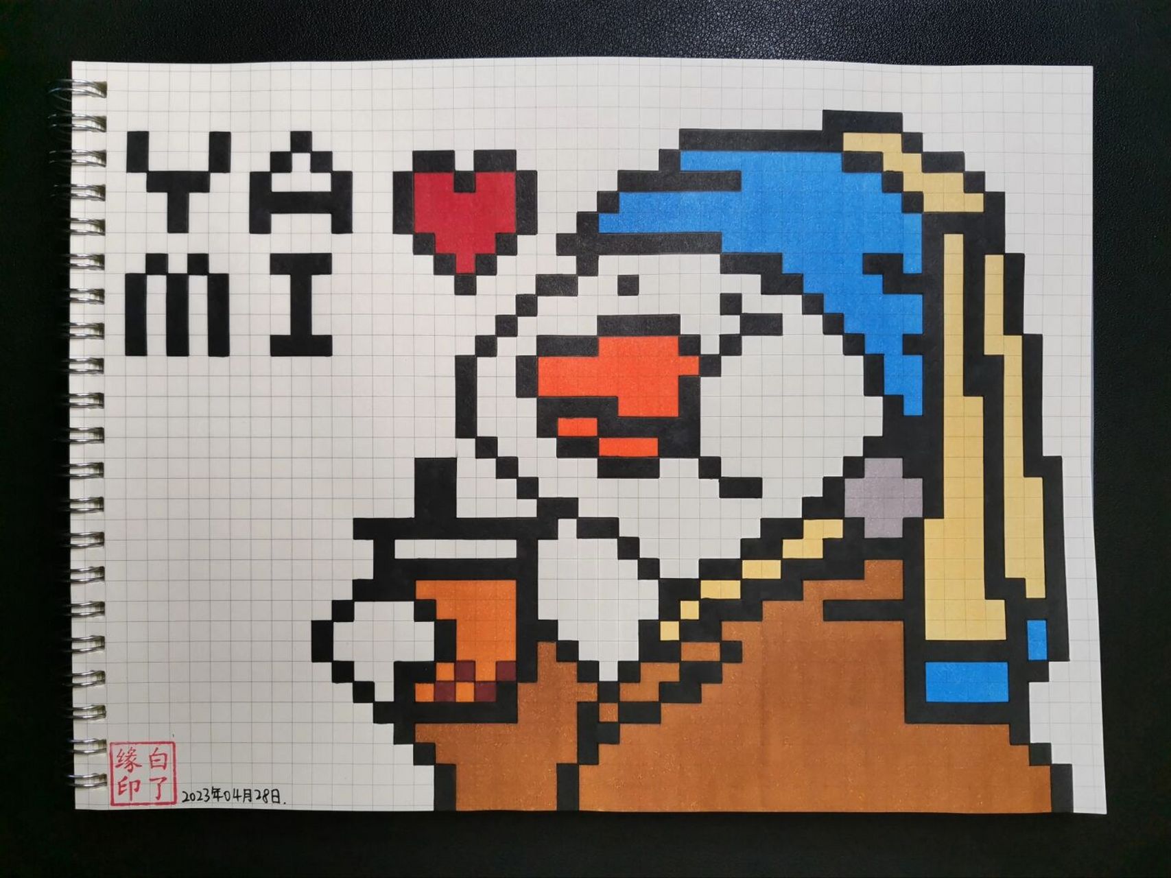 相互话 喝珍珠奶茶的小鸭鸭 临摹非原创 b5网格本 5mm格子 467015