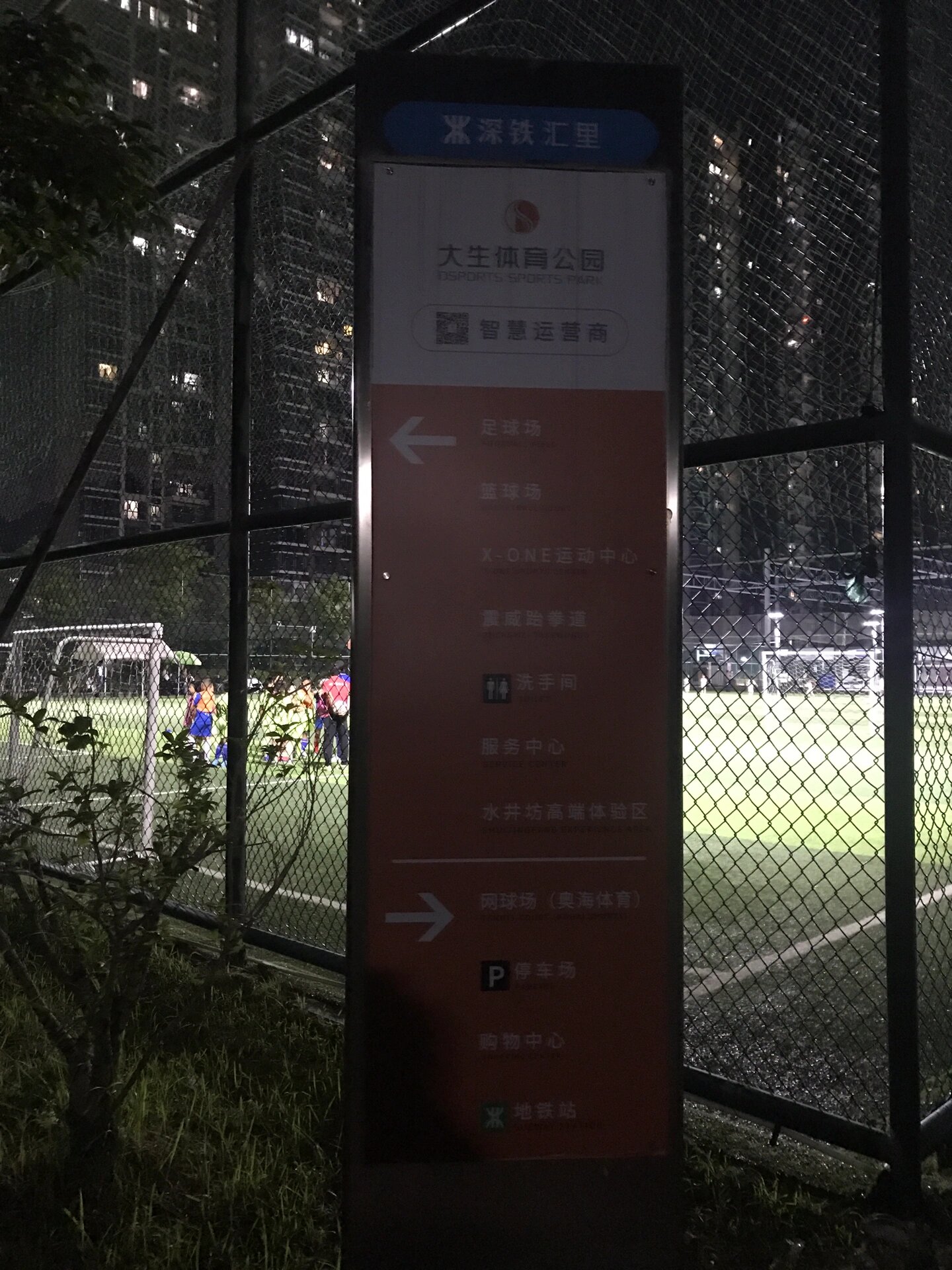 横岗 | 运动休闲好去处 ～大生体育公园～ 对于刚来横岗不久,终于找到
