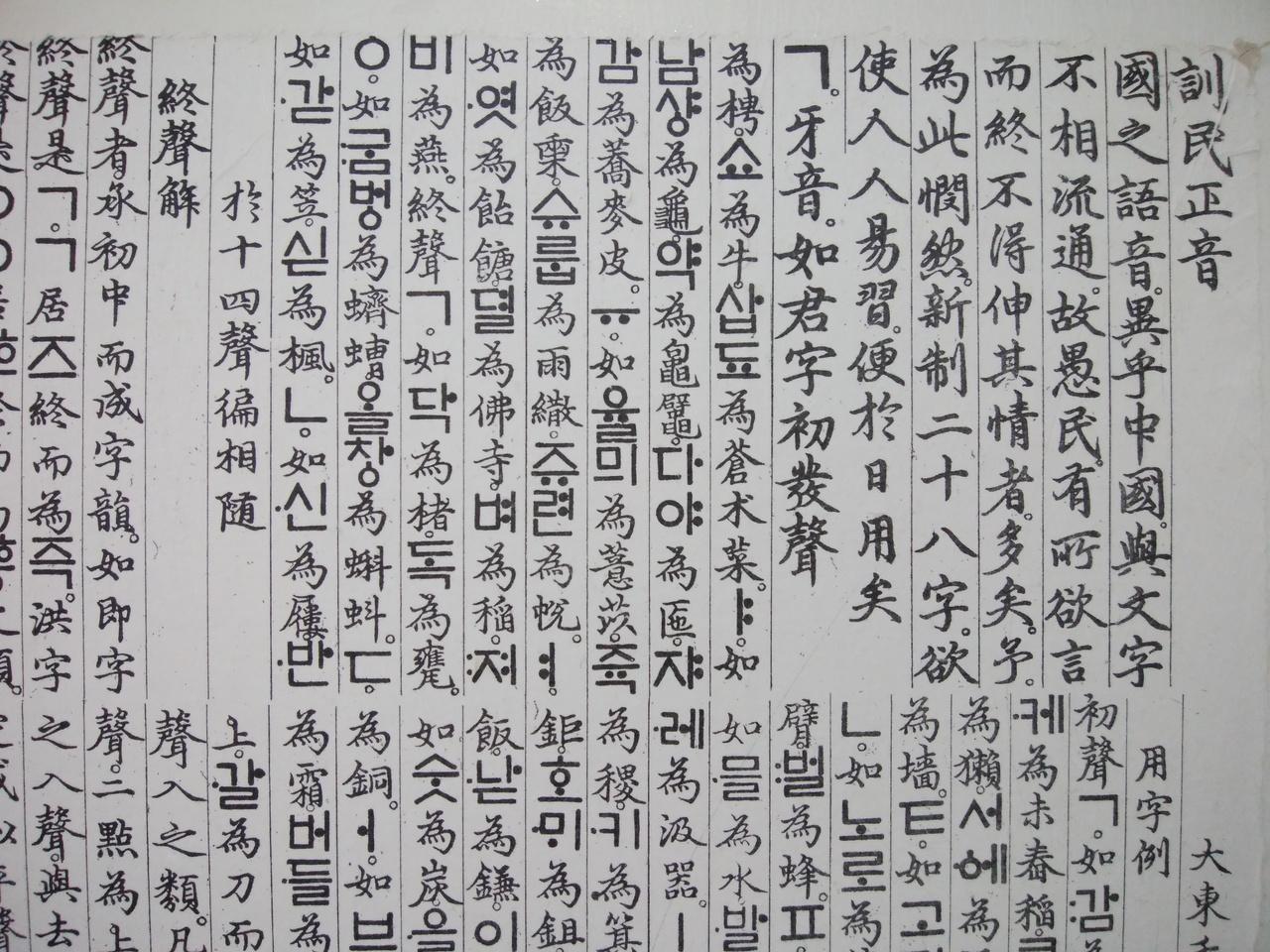 朝鲜语中的汉字使用(2