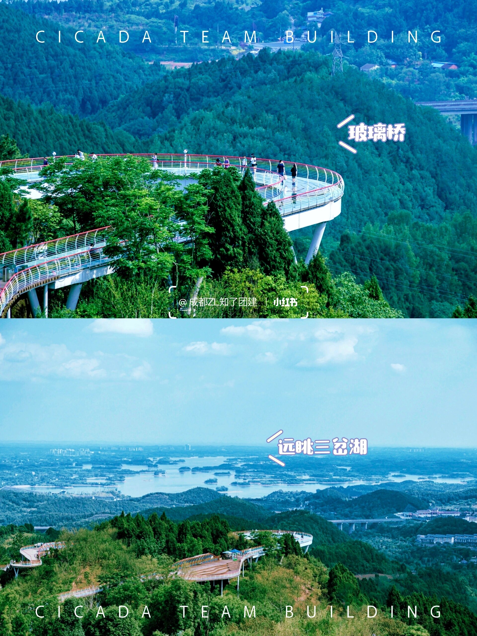 成都龙泉山丹景台团建场地～全新方案～不累 丹景台全新方案 不用徒步