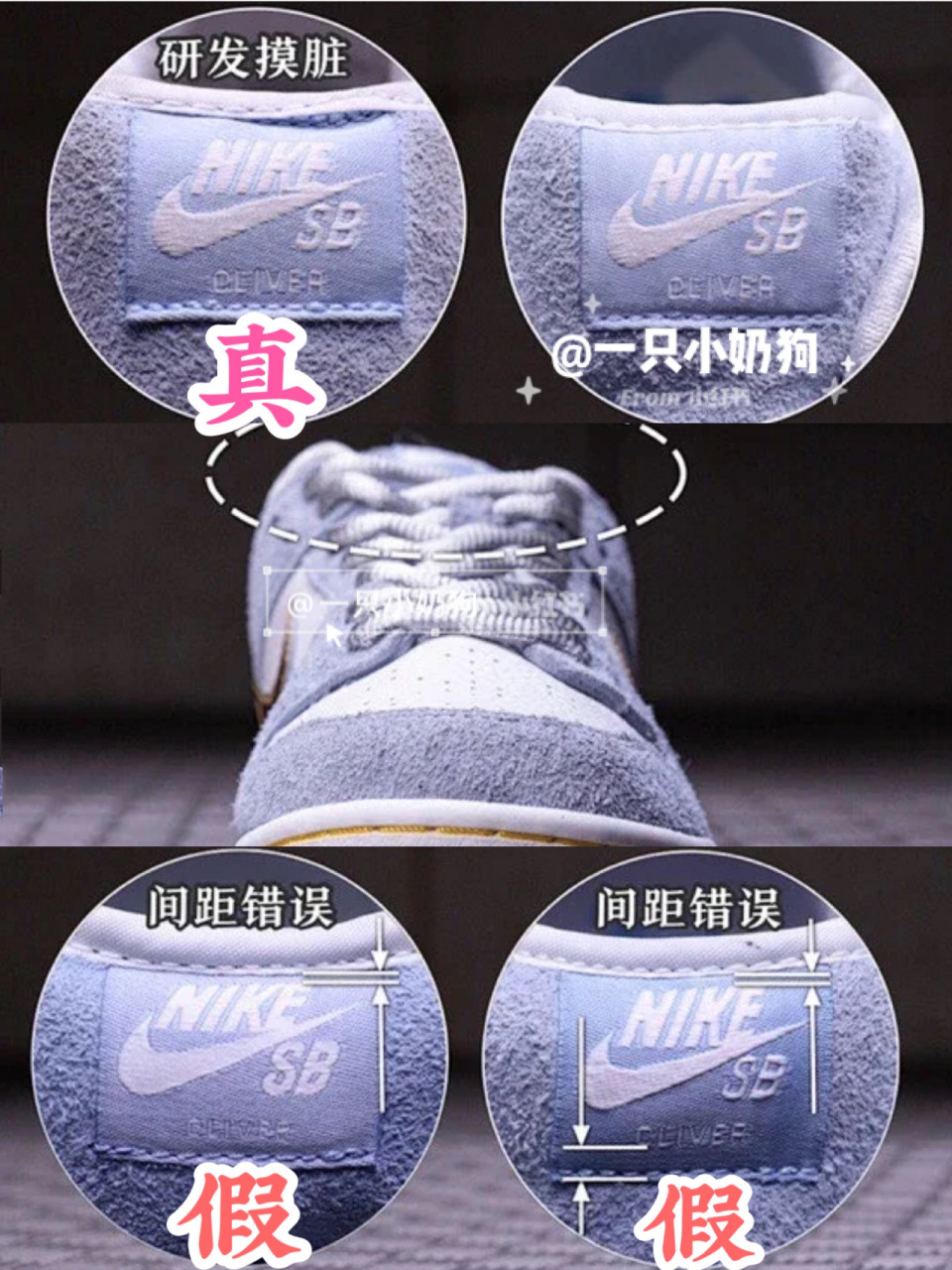割韭菜7215真假对比 dunk冰雪奇缘 蓝色情人节 『王一博同款』