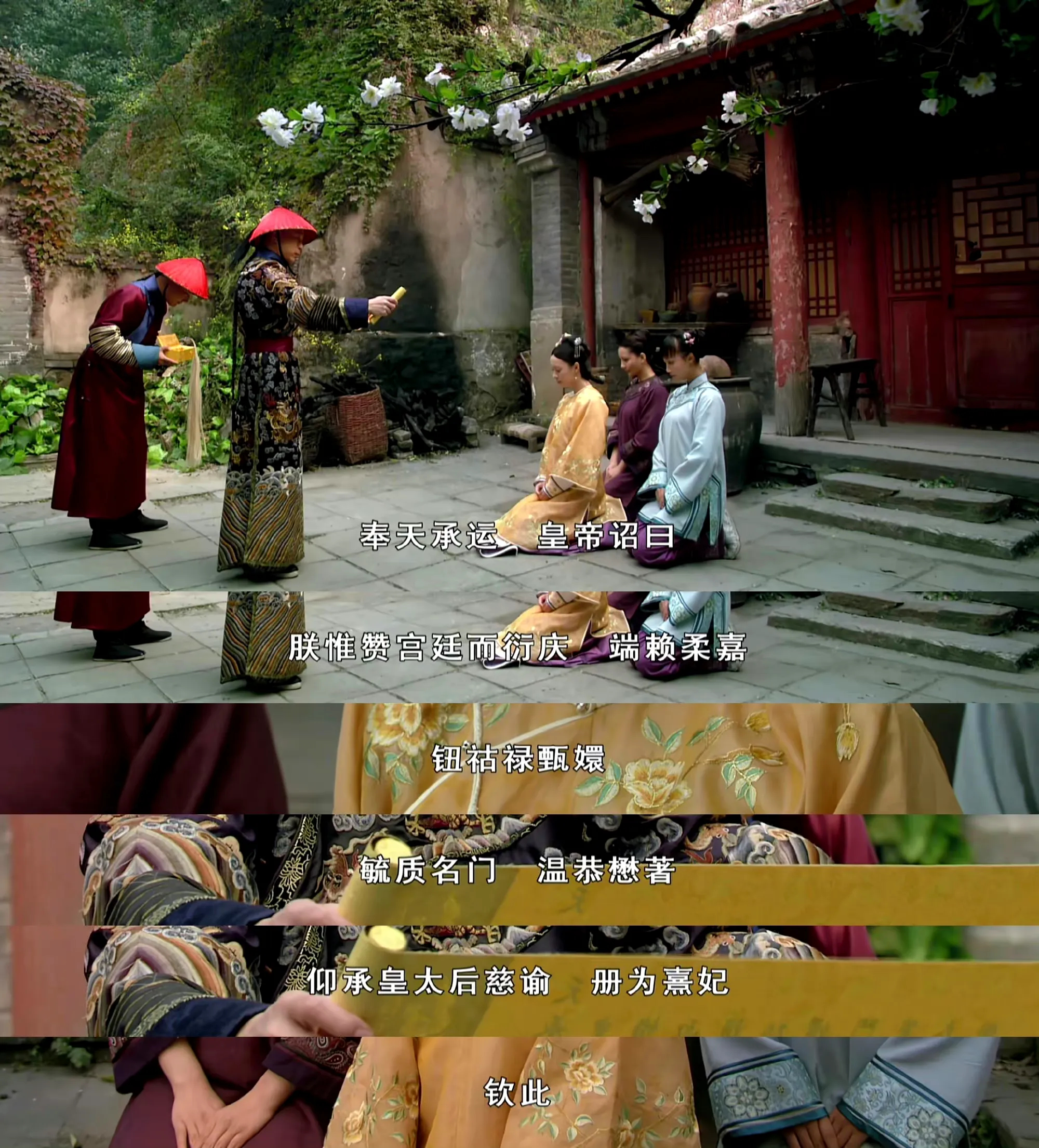 甄嬛传细节满分:果郡王为了避嫌,省去了圣旨里的"朕".