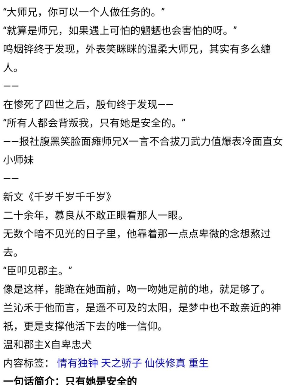 修仙治愈文 《听说师兄死过很多次》 作者:江枫愁眠 内容简介: 殷旬