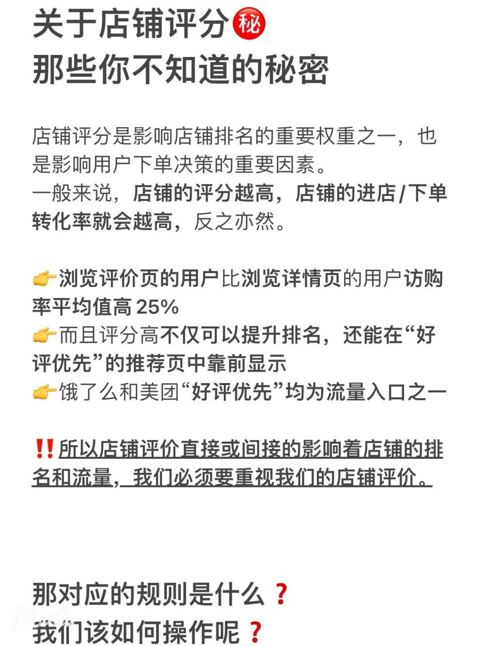 店铺权重影响因素有哪些方面_店铺权重下降了?可能是这些原因! 店肆
权重影响因素有哪些方面_店肆
权重降落
了?大概
是这些缘故起因

! 搜狗词汇