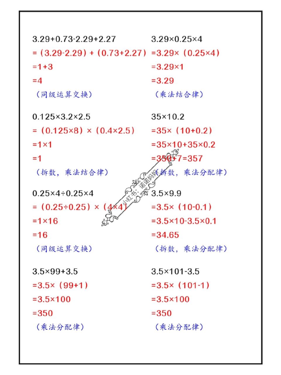 五年级数学上册简便运算期末必考计算题 五年级数学上册简便运算期末