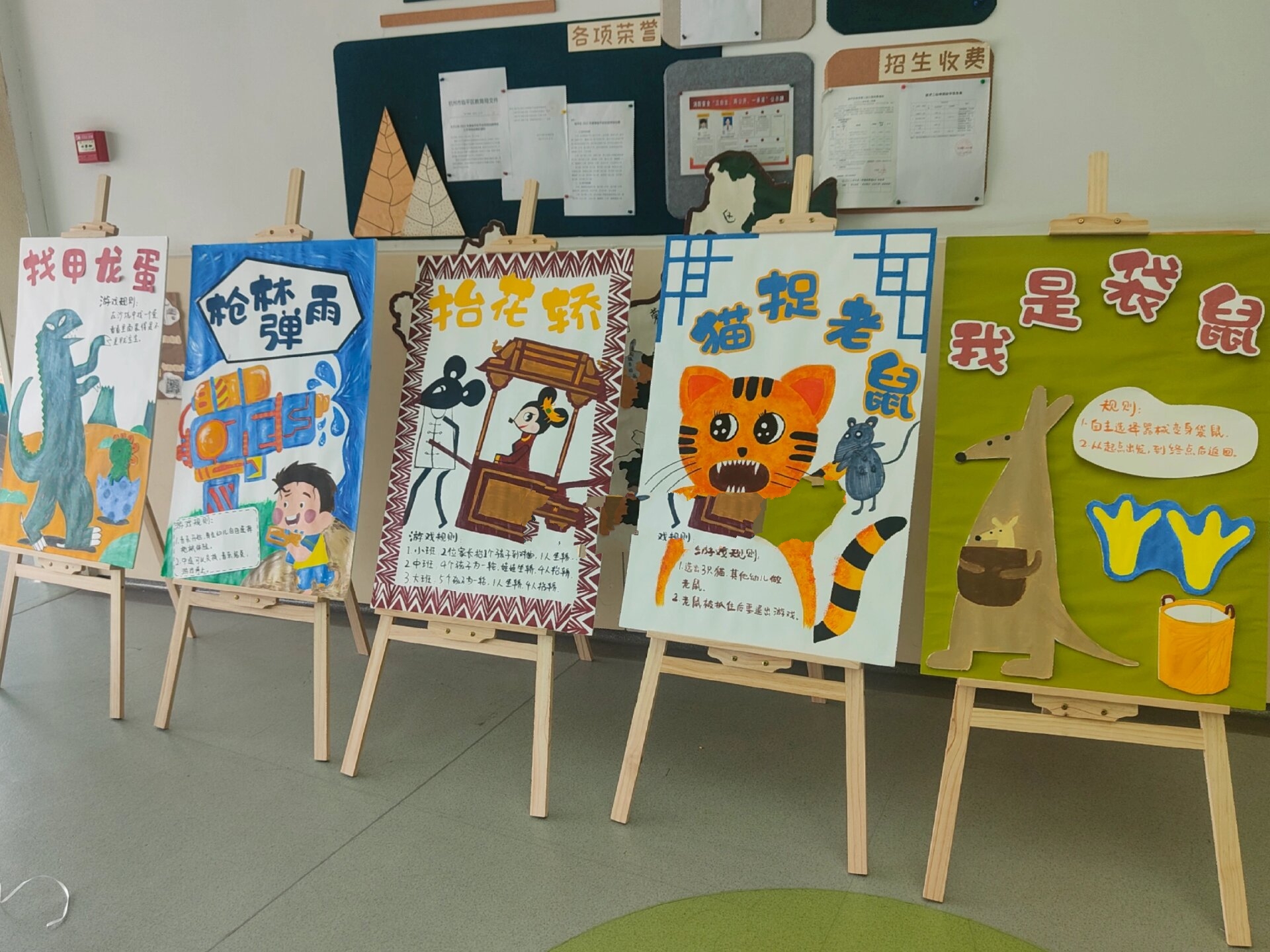 幼儿园游戏展板绘本展板六一展板