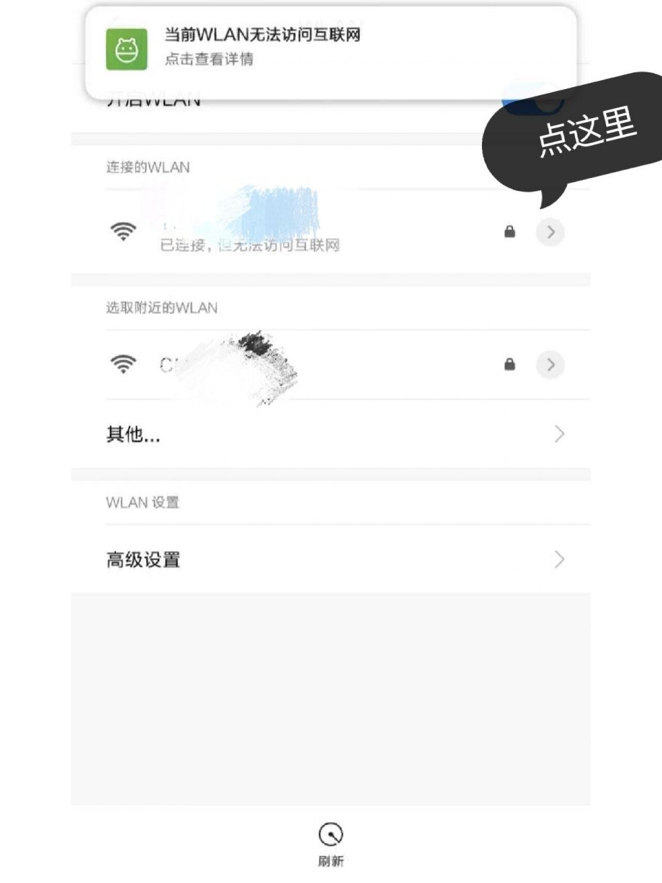 为什么手机连上wifi(为什么手机连上wifi却上不了网)