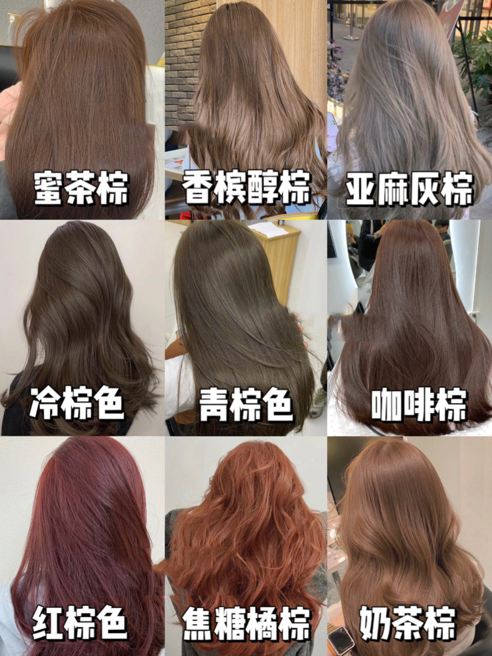 黄皮看过来6015高级显白的棕色系发色97 今日整理96615款