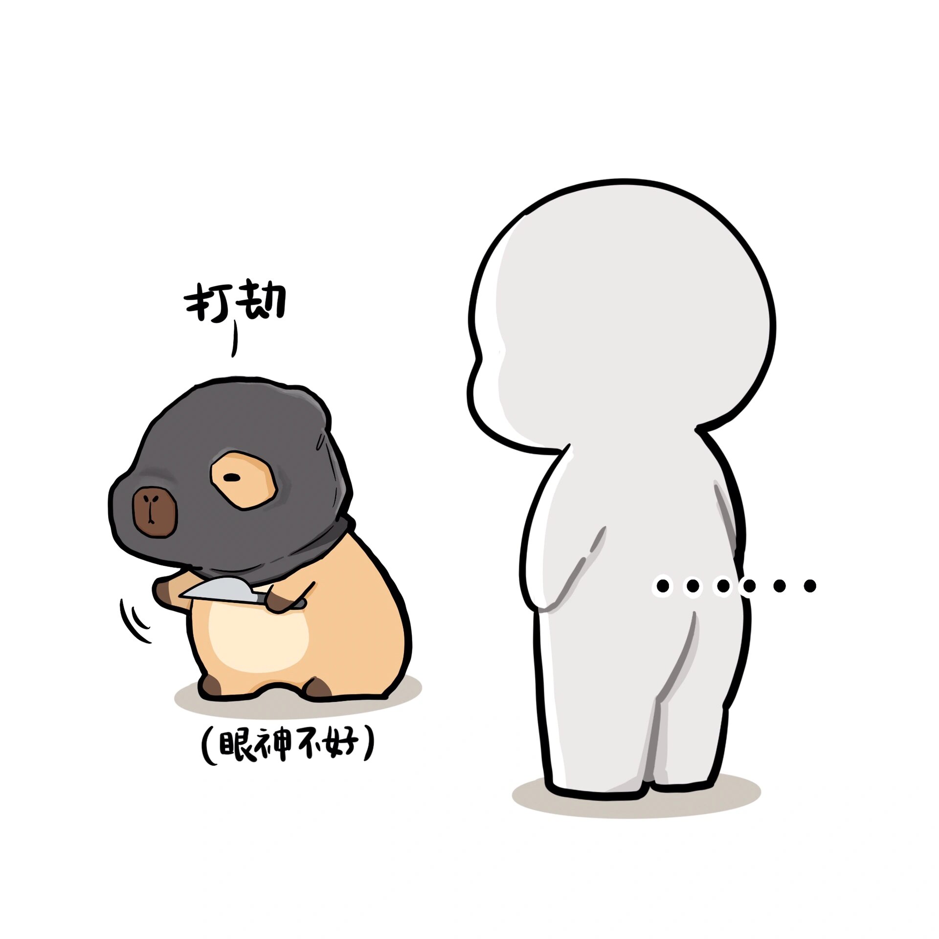 当卡皮巴拉打劫 善良的人们会出声提醒它们自己所在的正确位置 但其实