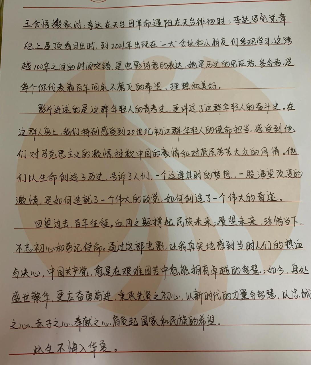 《1921》观后感 《1921》观后感