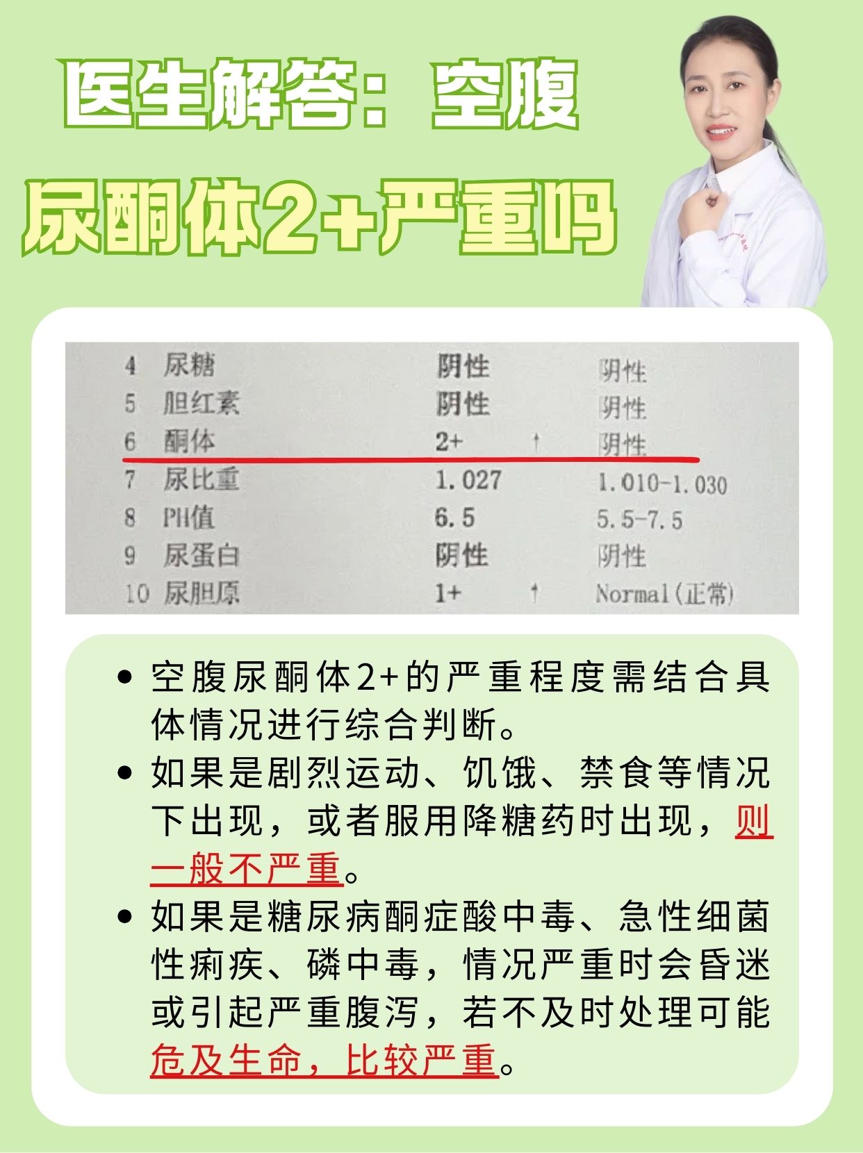 医学上paco2是什么意思正常值是多少(医学上paco2是什么意思 正常值是多少)