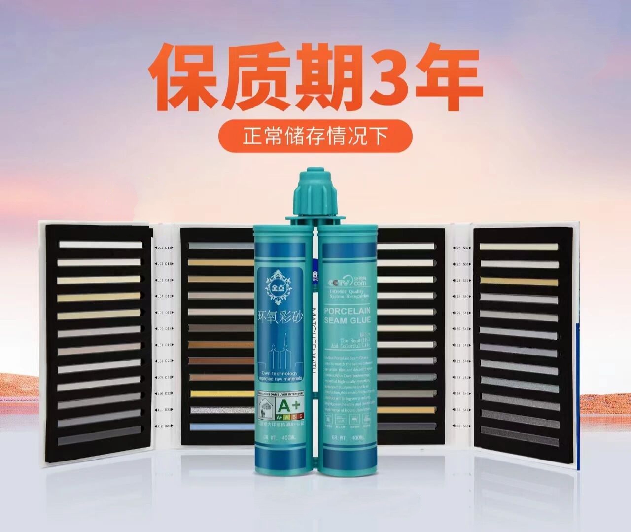 金点环氧彩砂 金点一砖一色,三年保质期环氧彩砂.