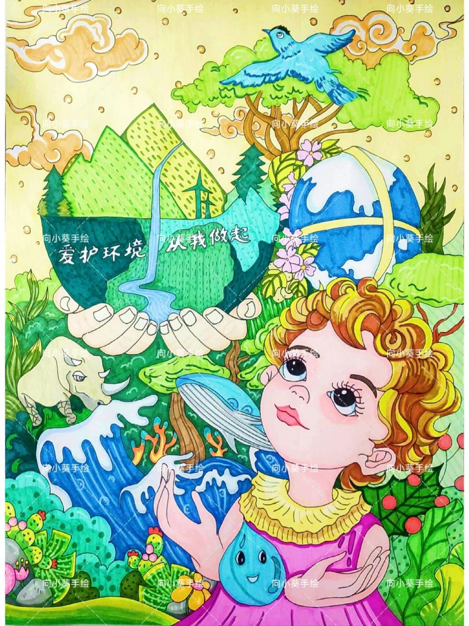 爱护环境从我做起环境健康主题画儿童水彩画