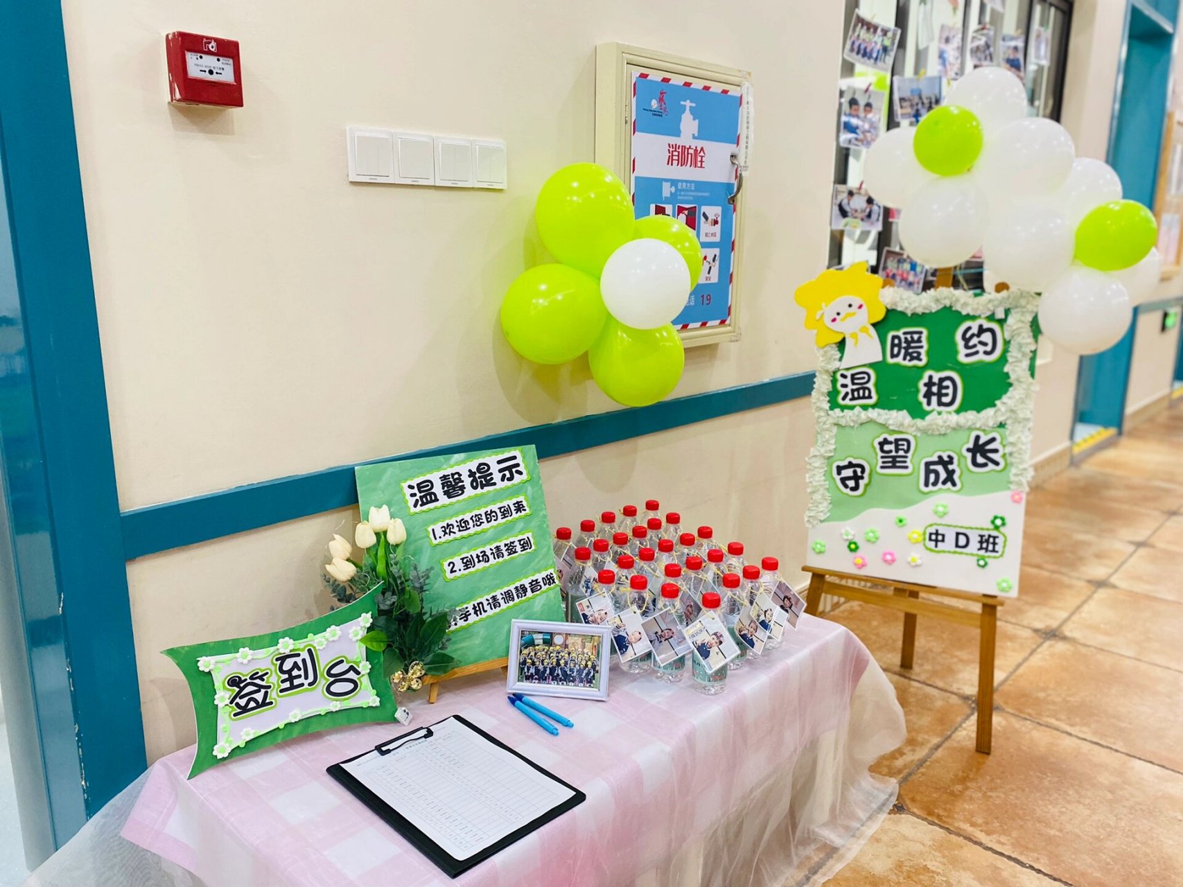 幼儿园中班家长会签到台