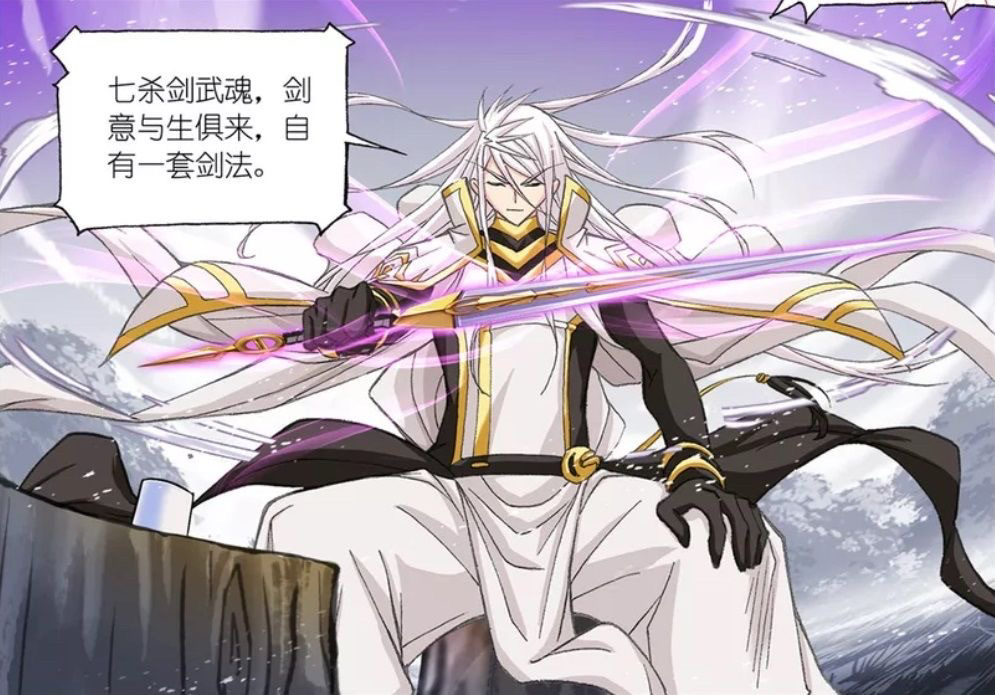 斗罗大陆人物介绍10-尘心篇 尘心 	 七宝琉璃宗的护宗斗罗,九十七级触