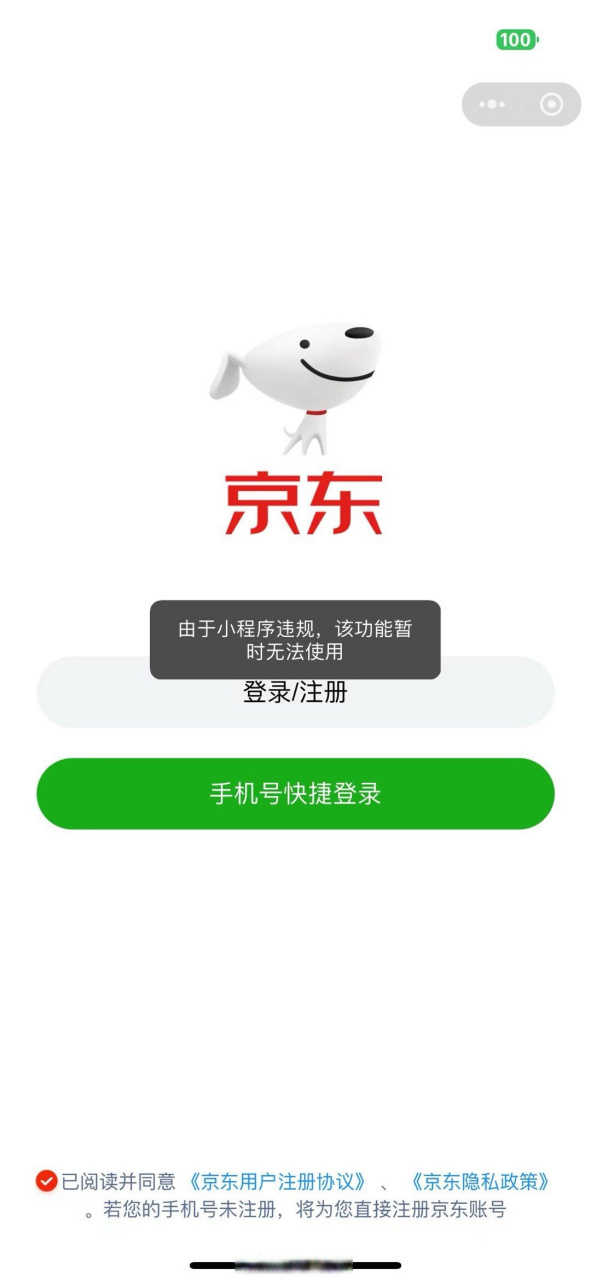 京东网址是什么(京东商城网址是什么)