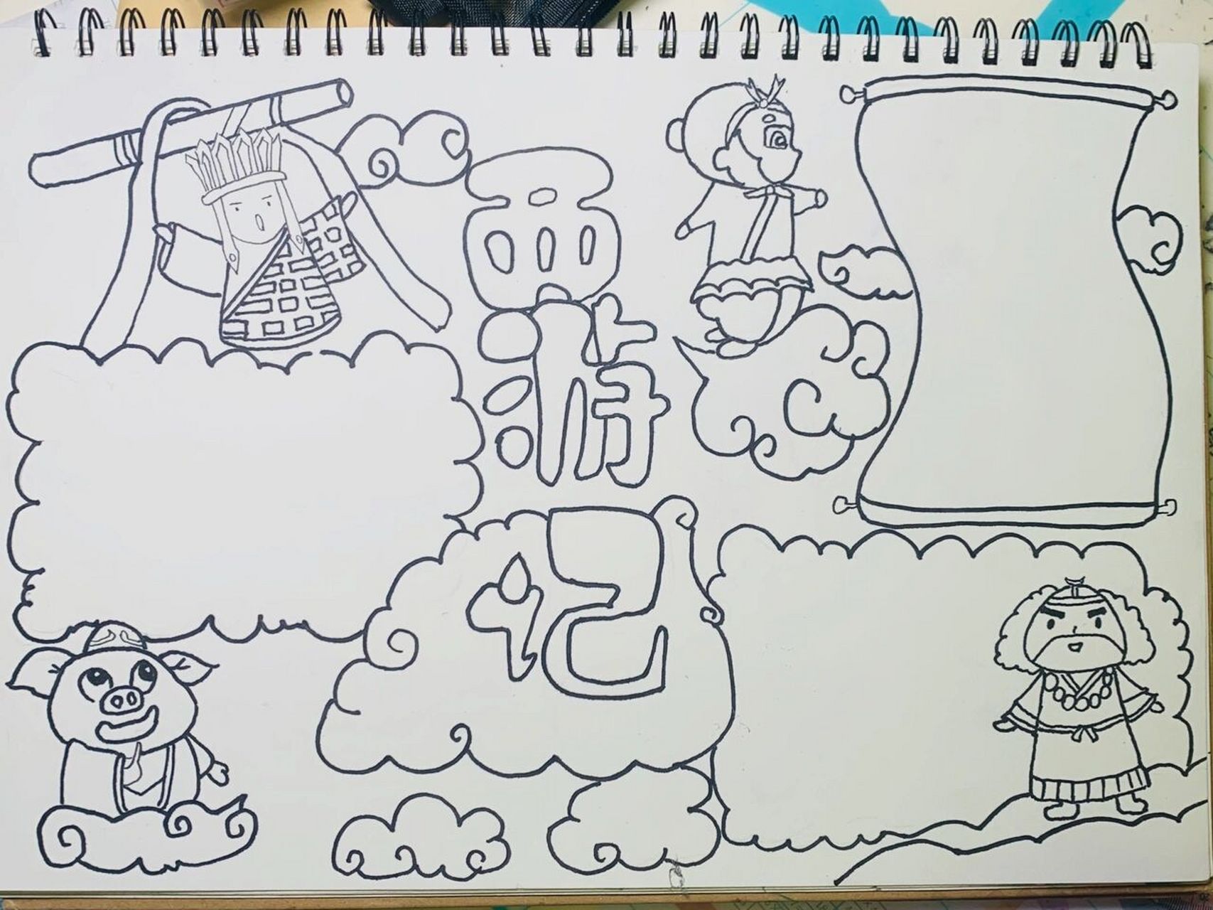 好书推荐手抄报 非原创,临摹 # 手抄报