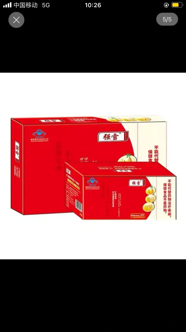 30周检查血红蛋白81,半个月补血89,吃了蛋白粉和钙锌77强雪口服液