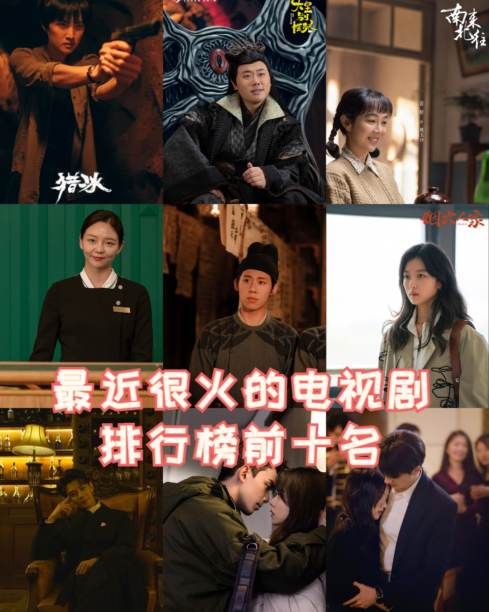 冒险题材电视剧排行榜前十名(冒险题材电视剧排行榜前十名有哪些)