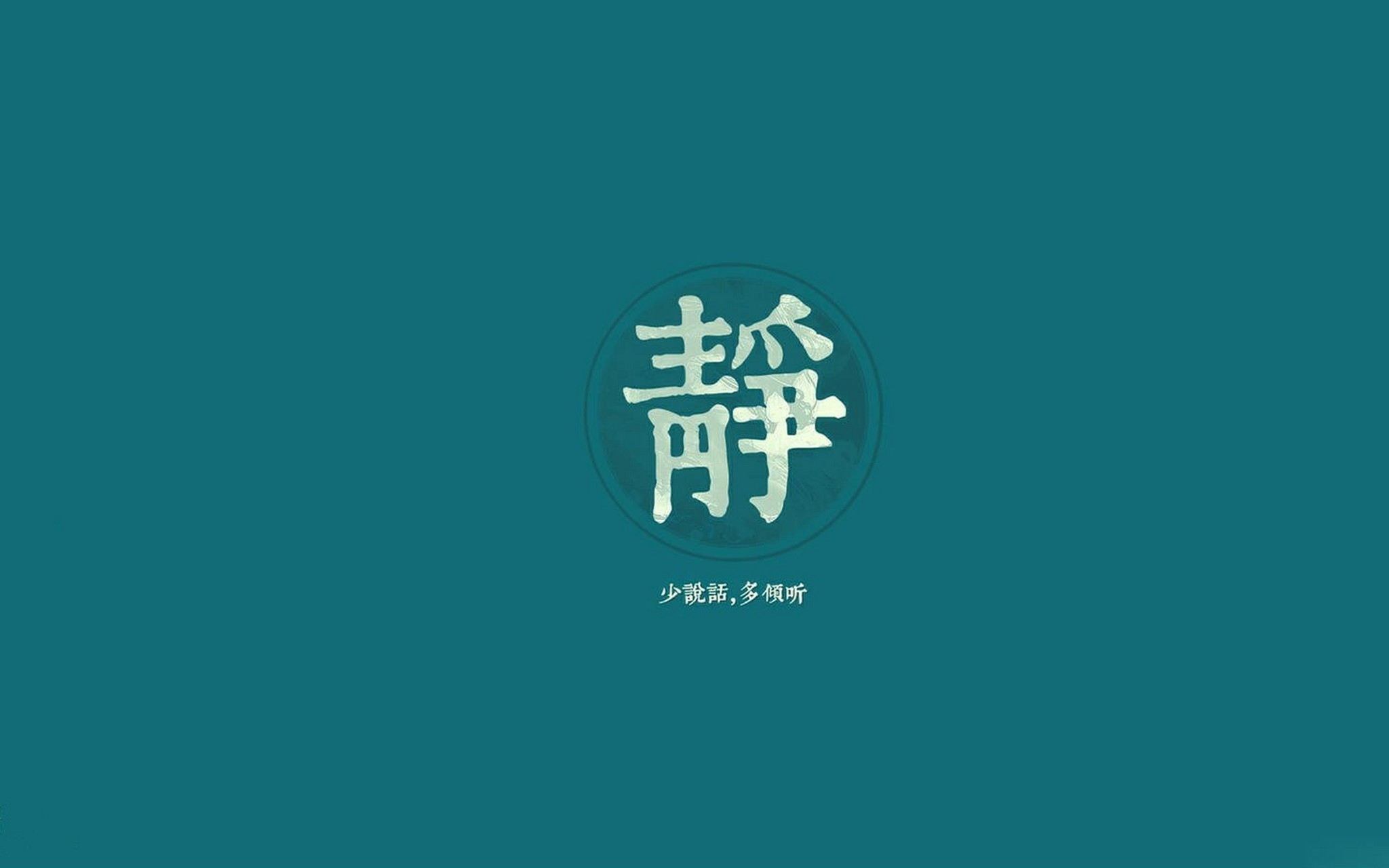 告诉自己少说话(告诫自己少说话的名言警句)