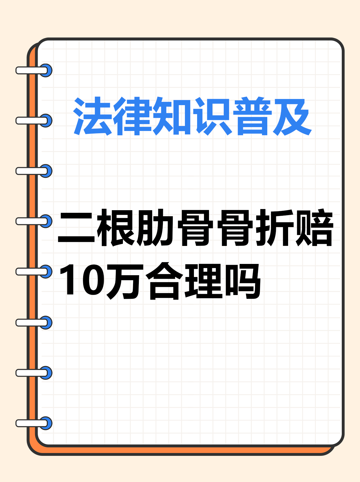 打架致人轻伤二级赔偿问题需重视