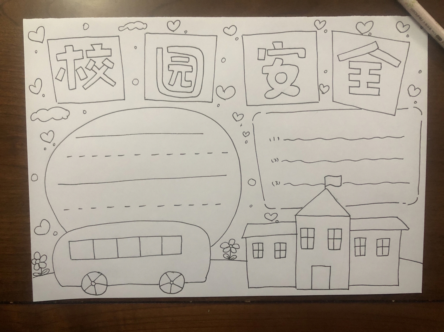 手抄报二十 校园安全