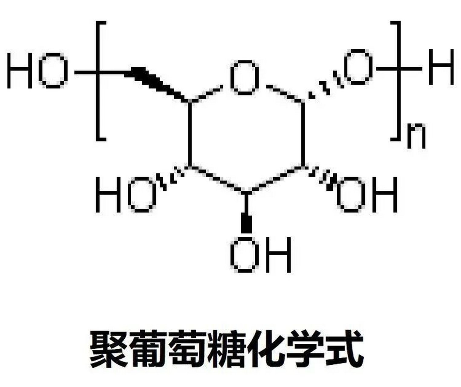 聚葡萄糖图片