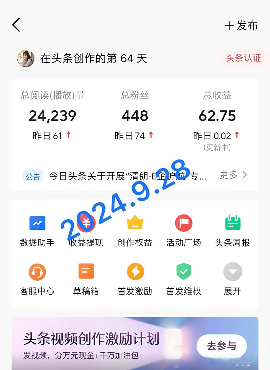 头条怎么收益(今日头条怎么收益)